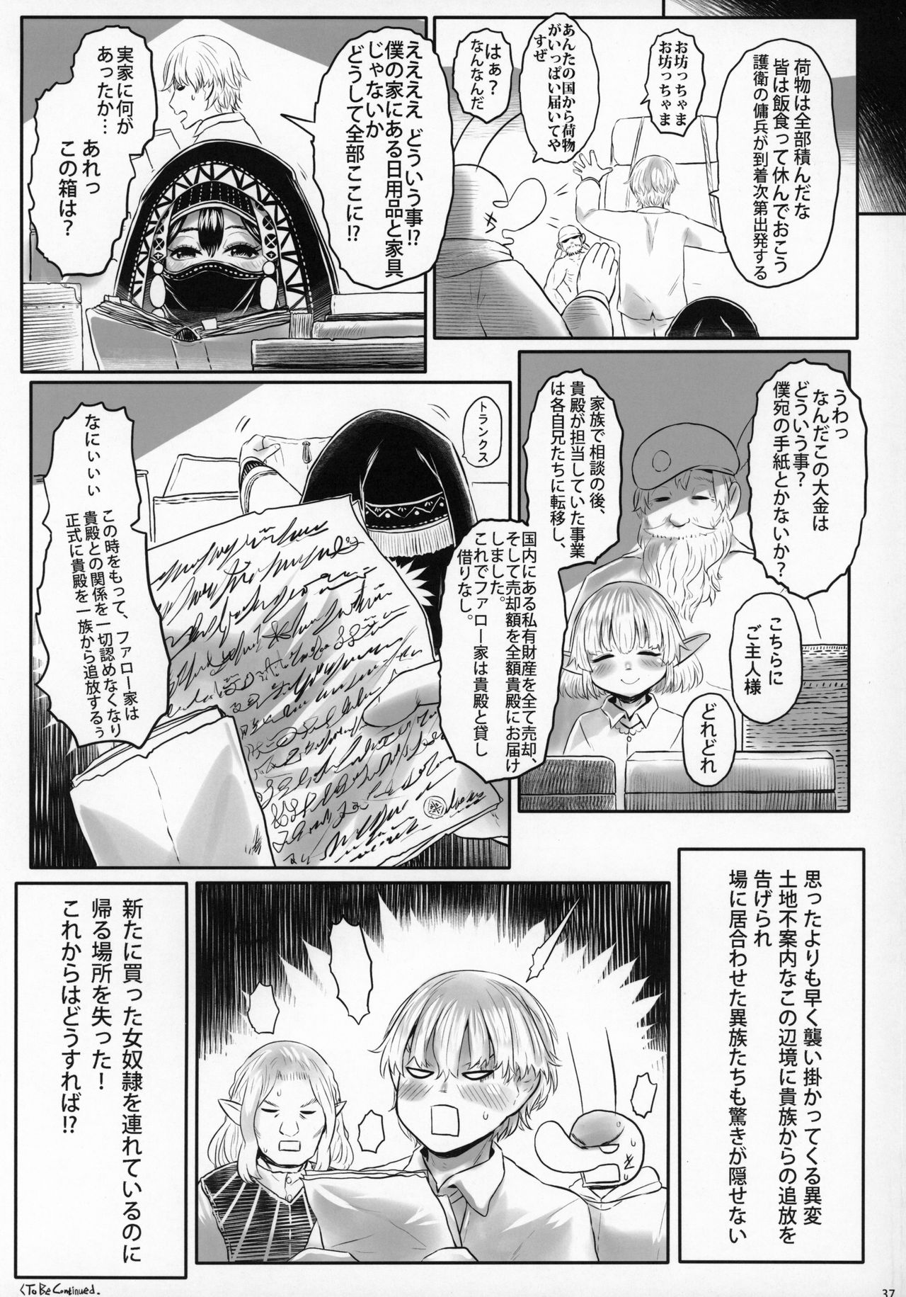 Toadstool_Factory_Mimic_Aigan_Youdo_06_036