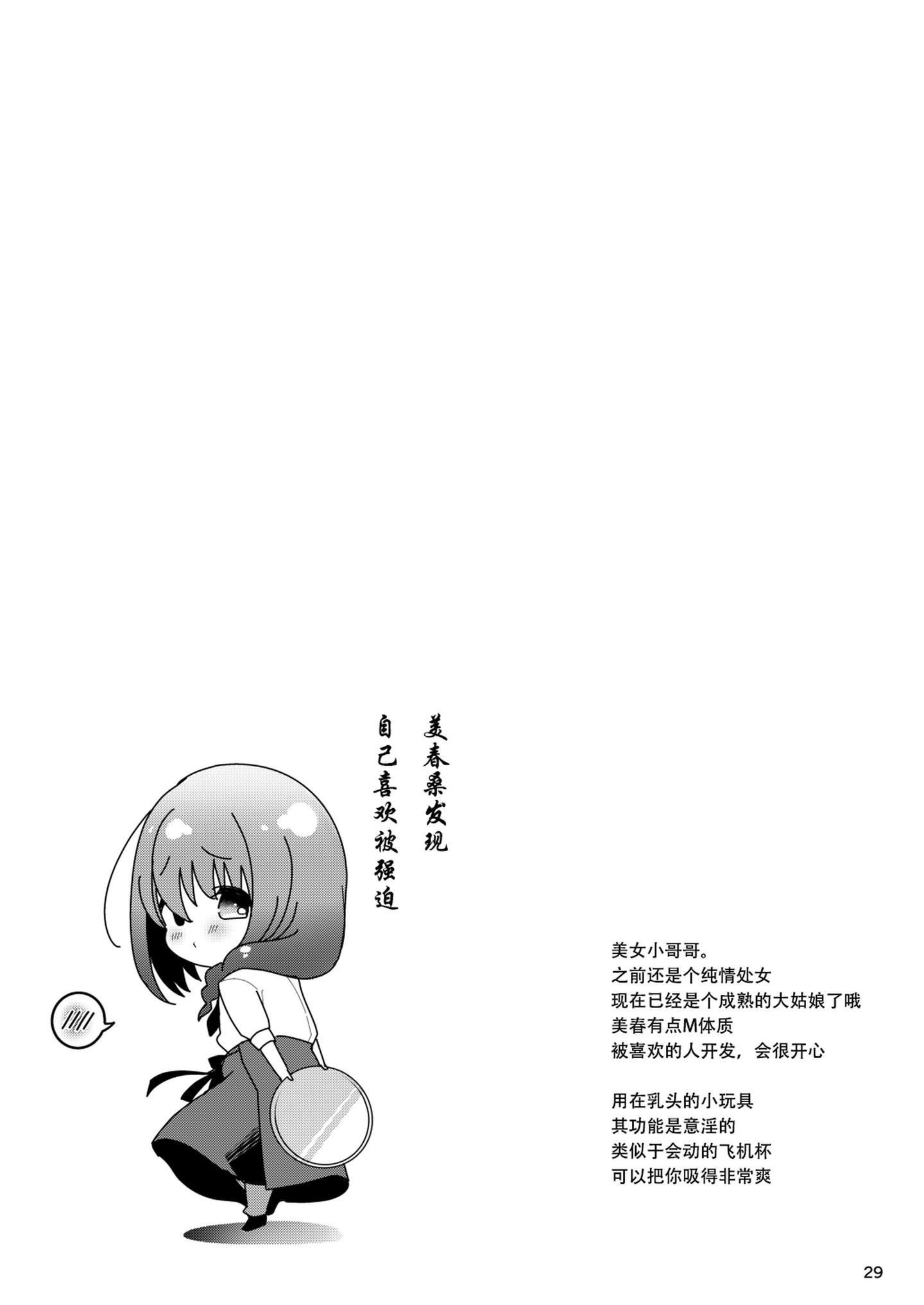 31