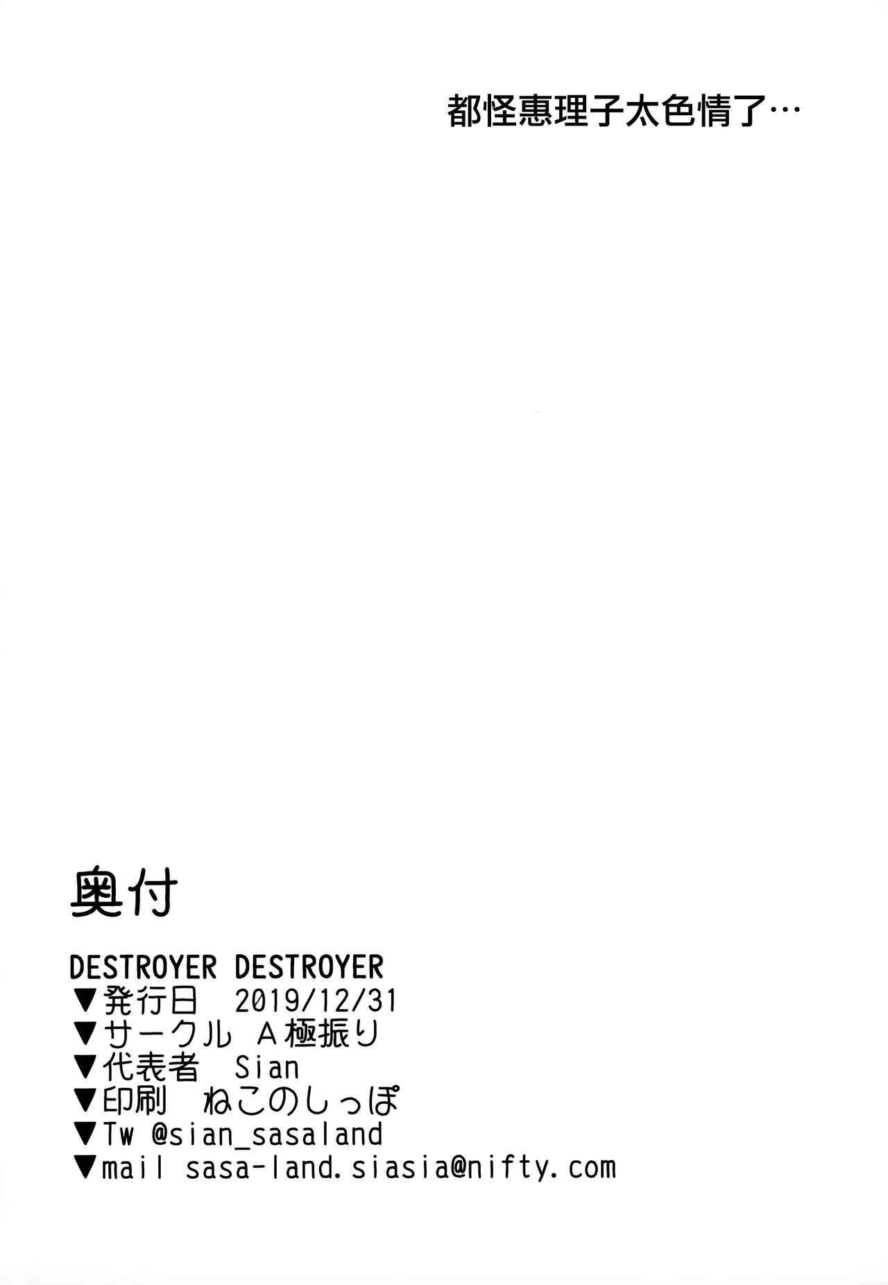 MJK_20_T2019_025