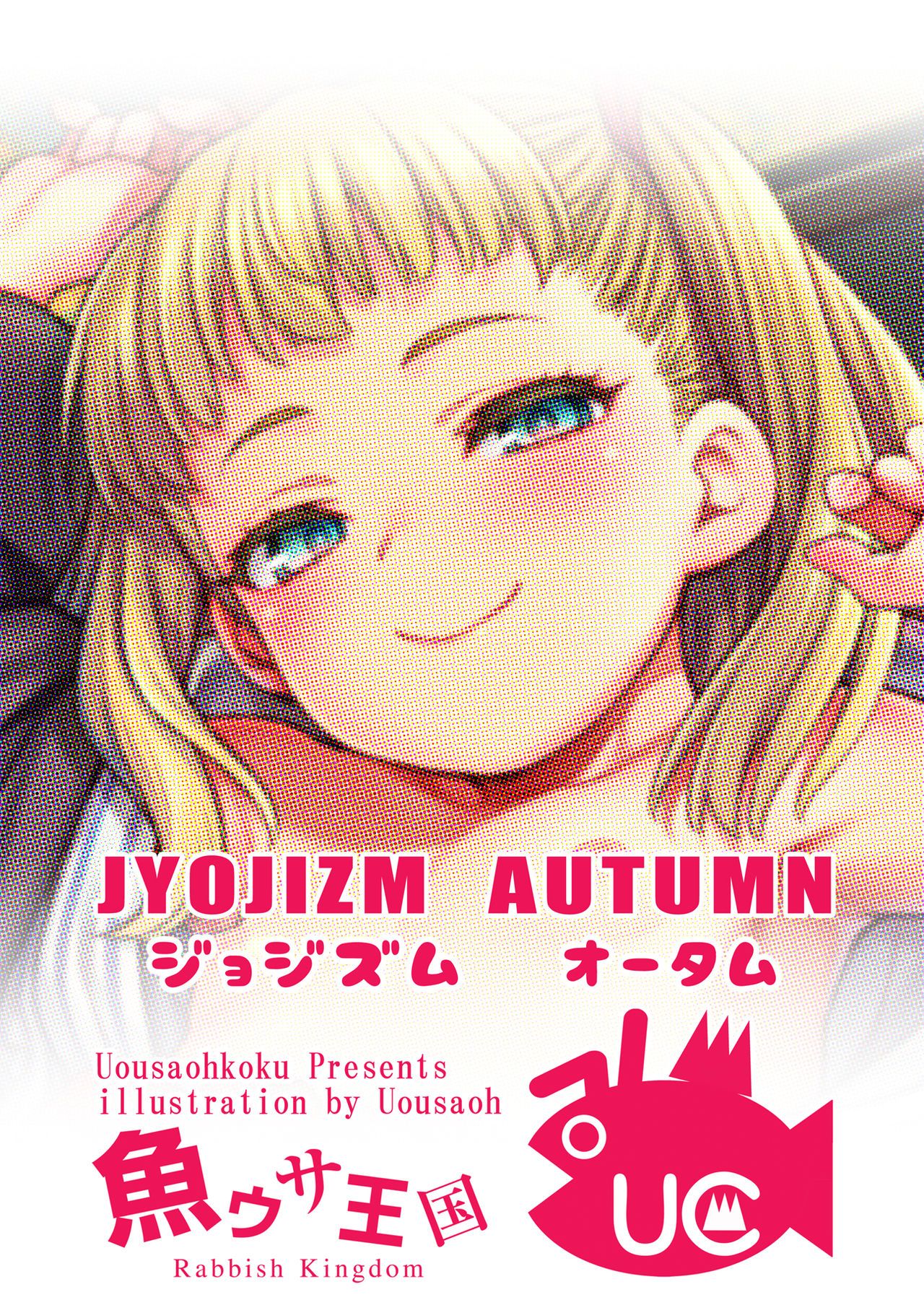 jyoji_aki0026