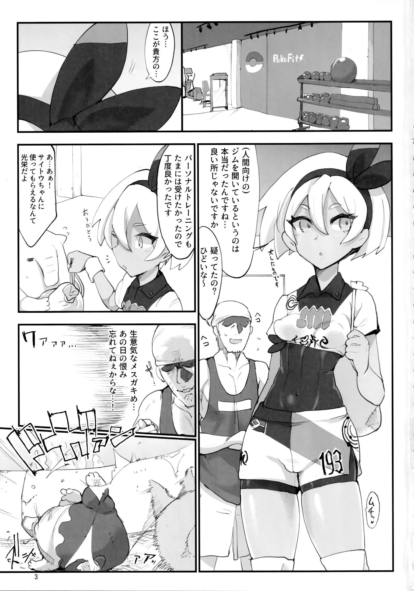 02_pokemon.3