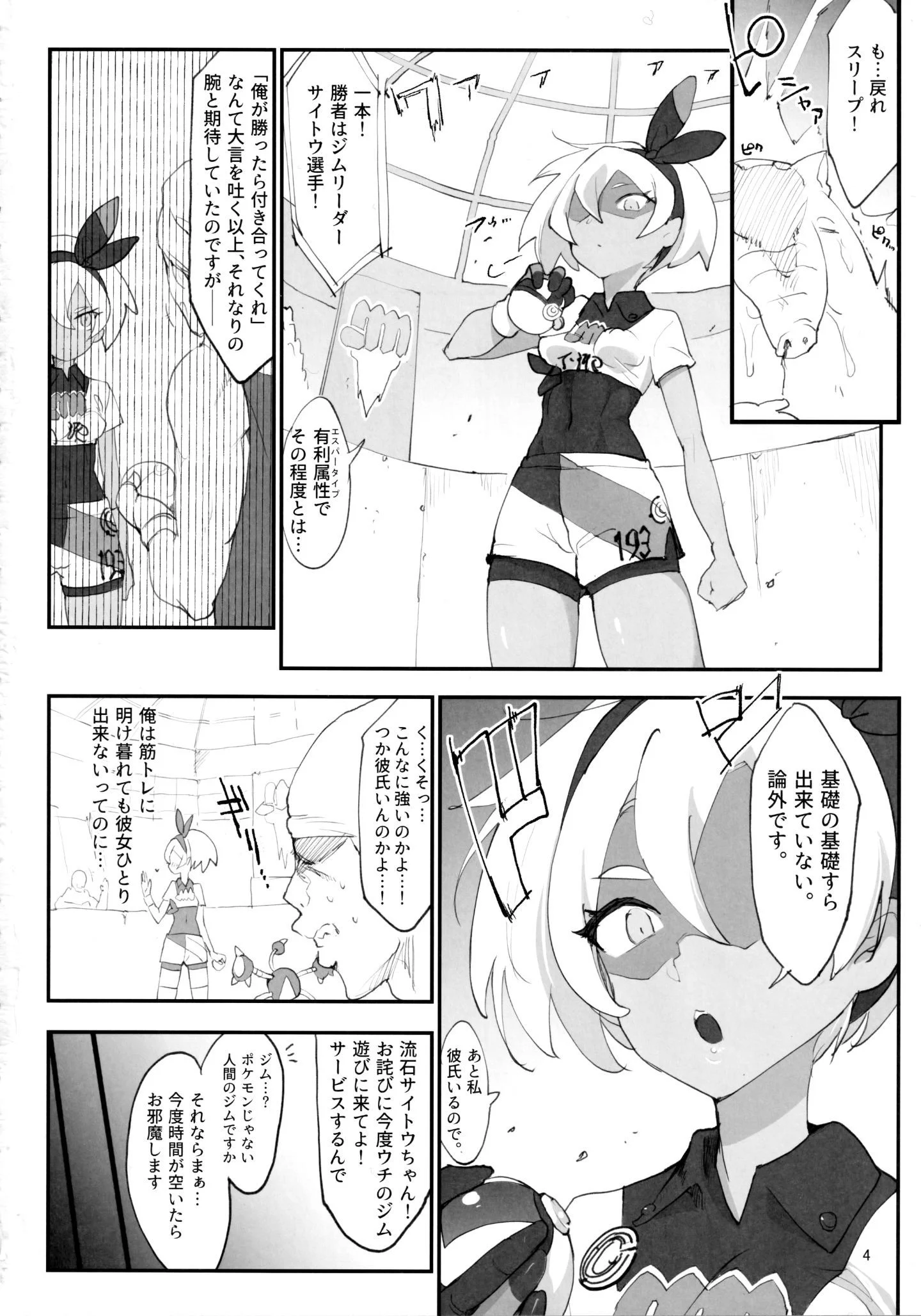03_pokemon.4