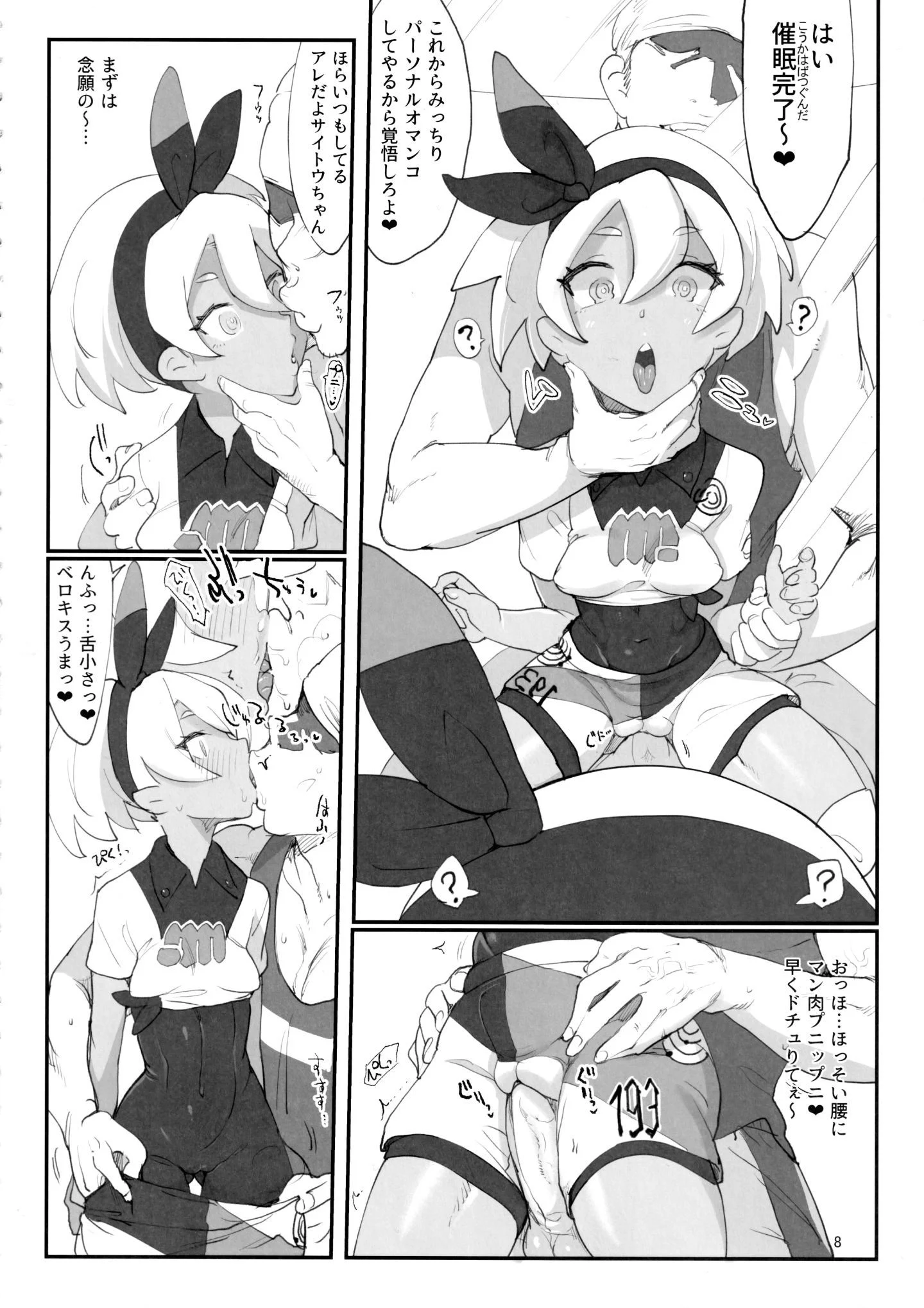 07_pokemon.8