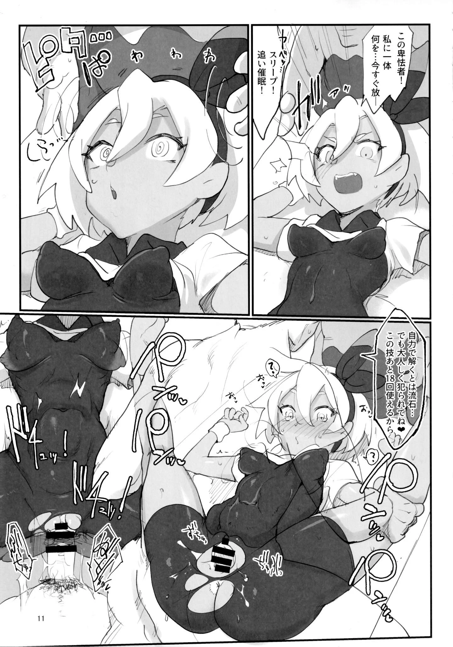 10_pokemon.11