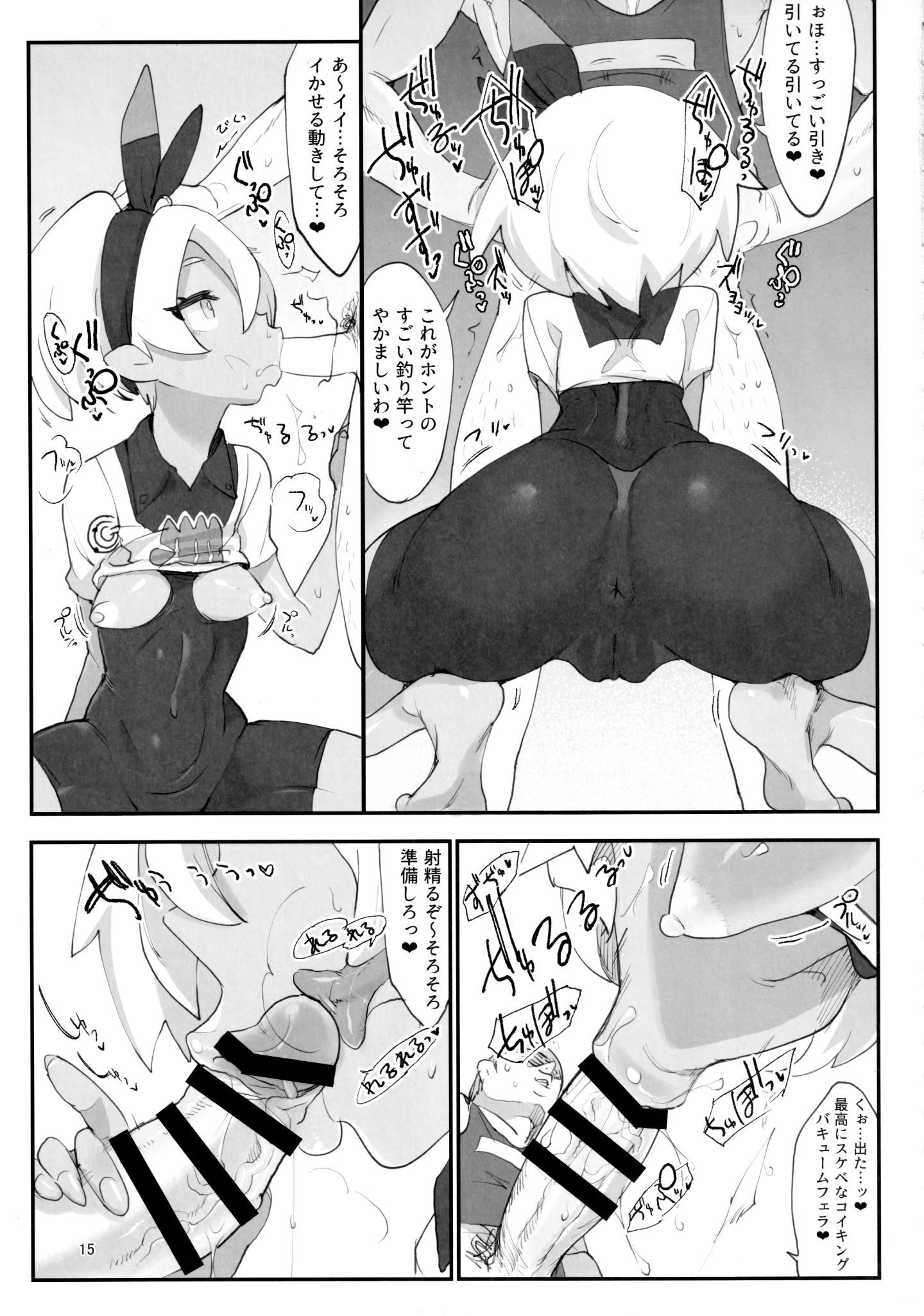 14_pokemon.15