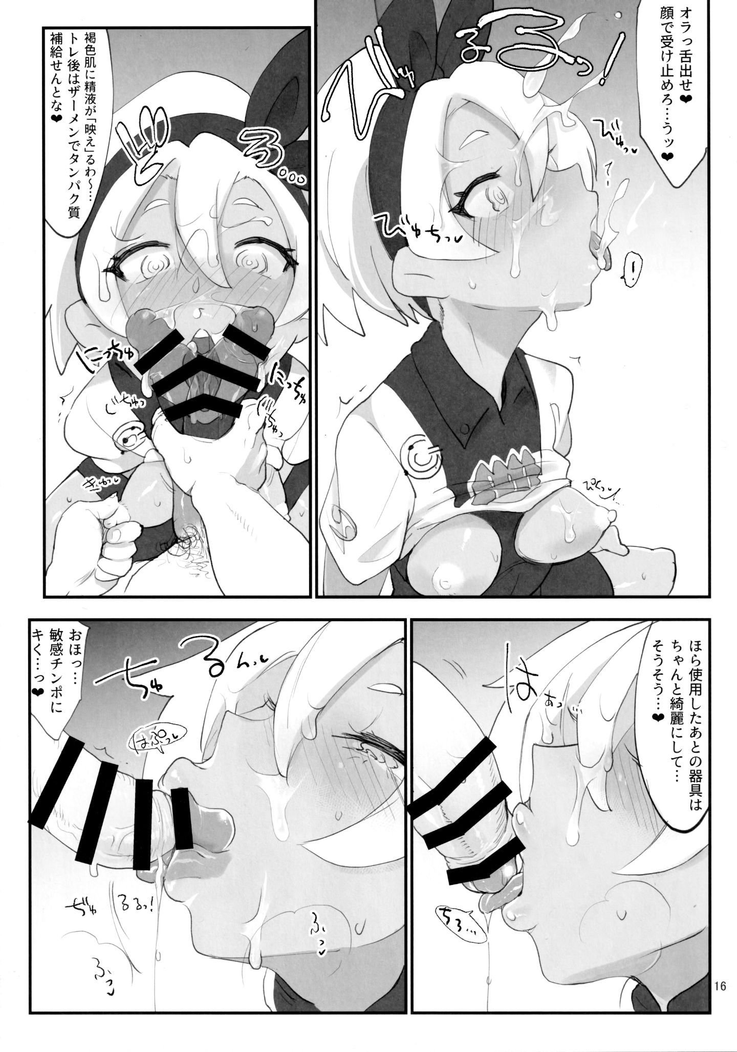 15_pokemon.16