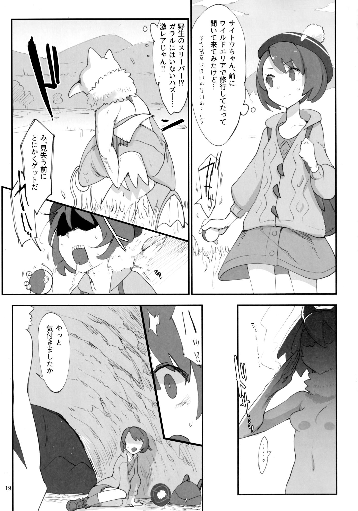 18_pokemon.19