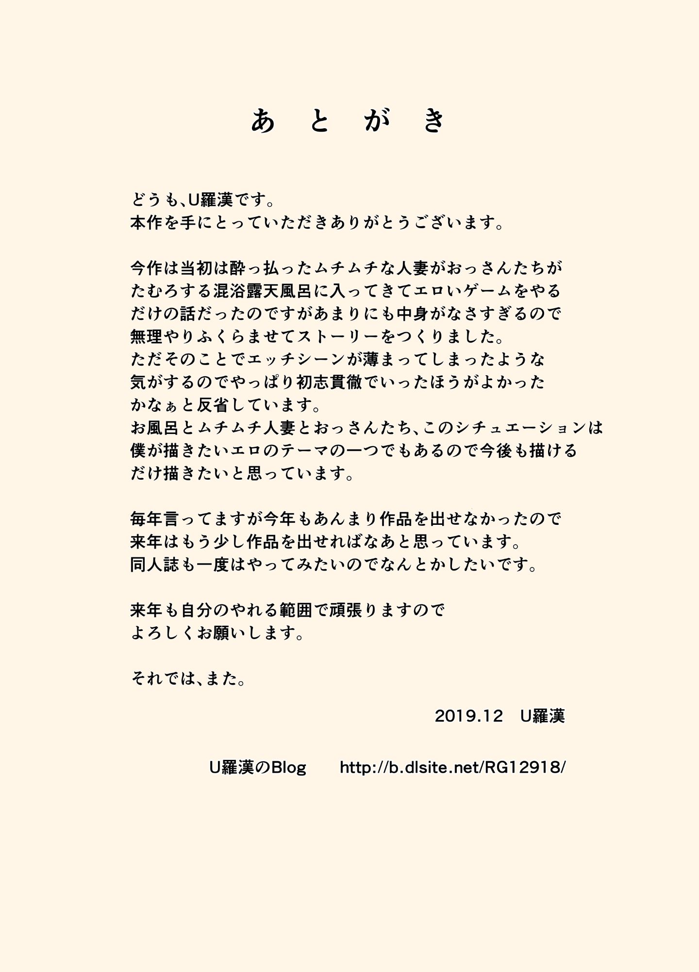 urakan017_039