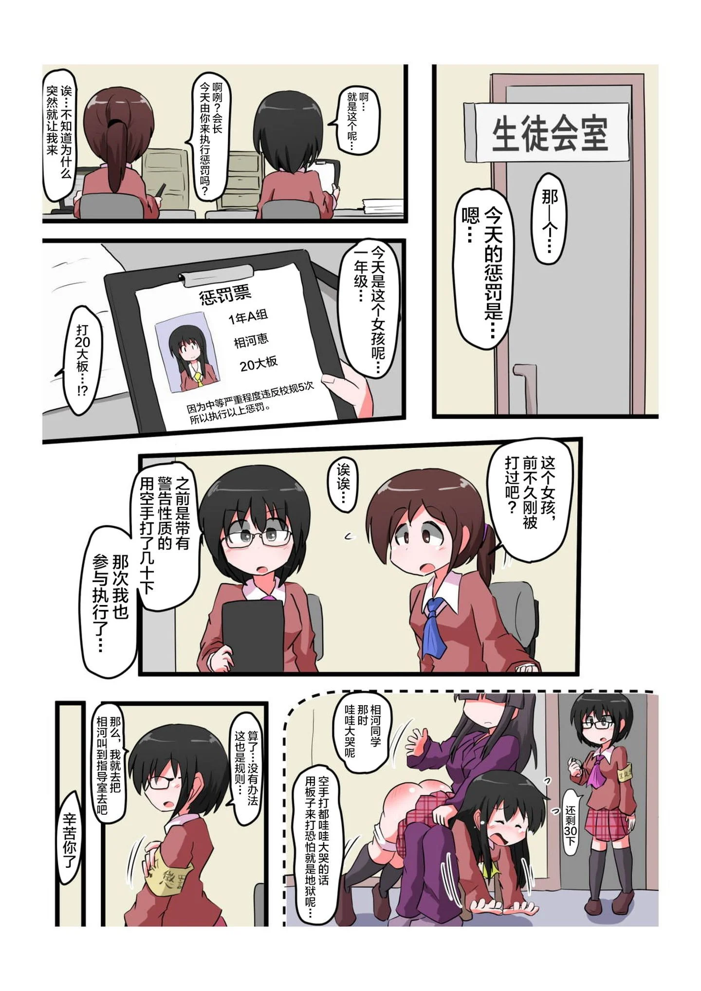 SpaGirlVol04_01
