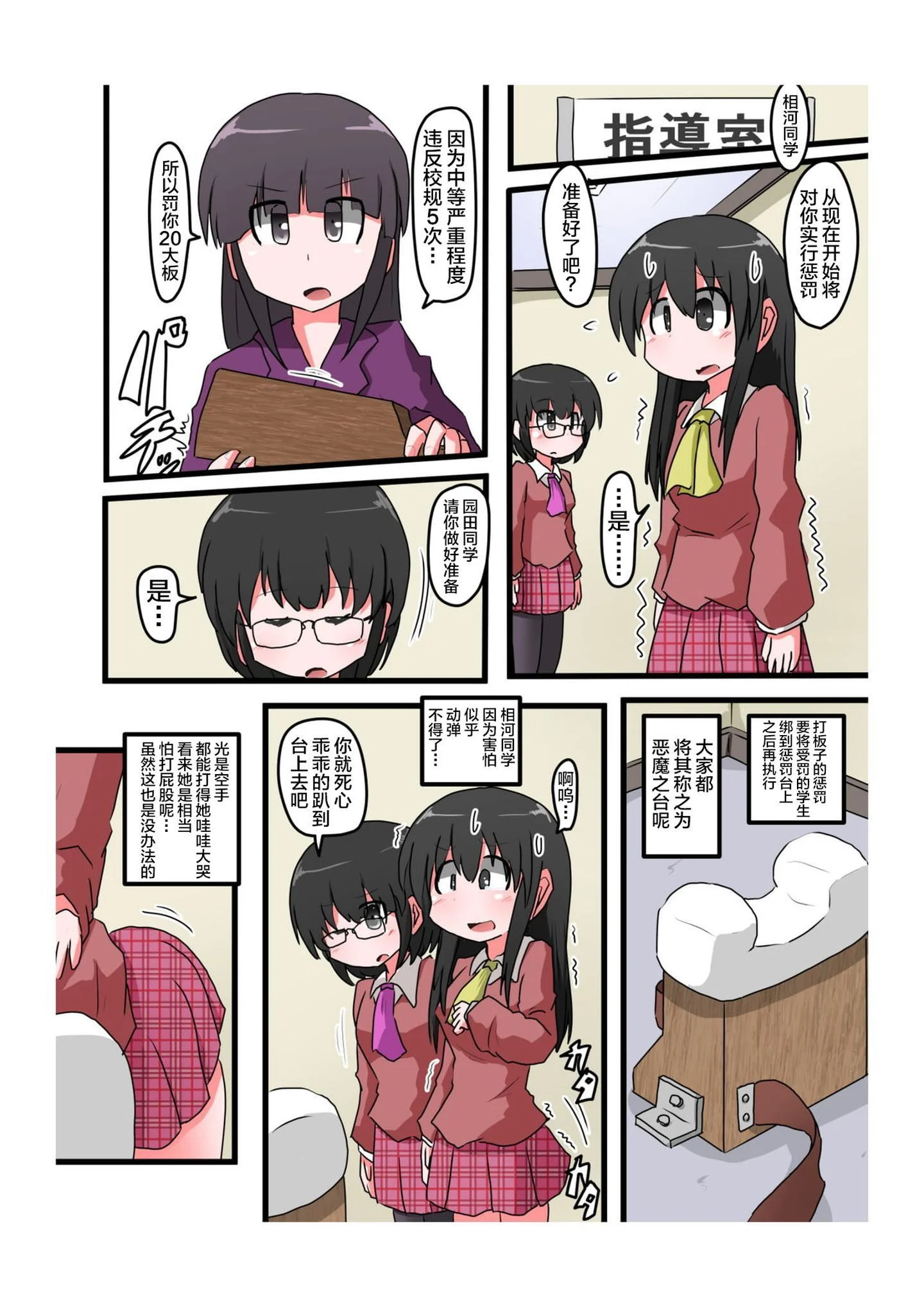 SpaGirlVol04_02