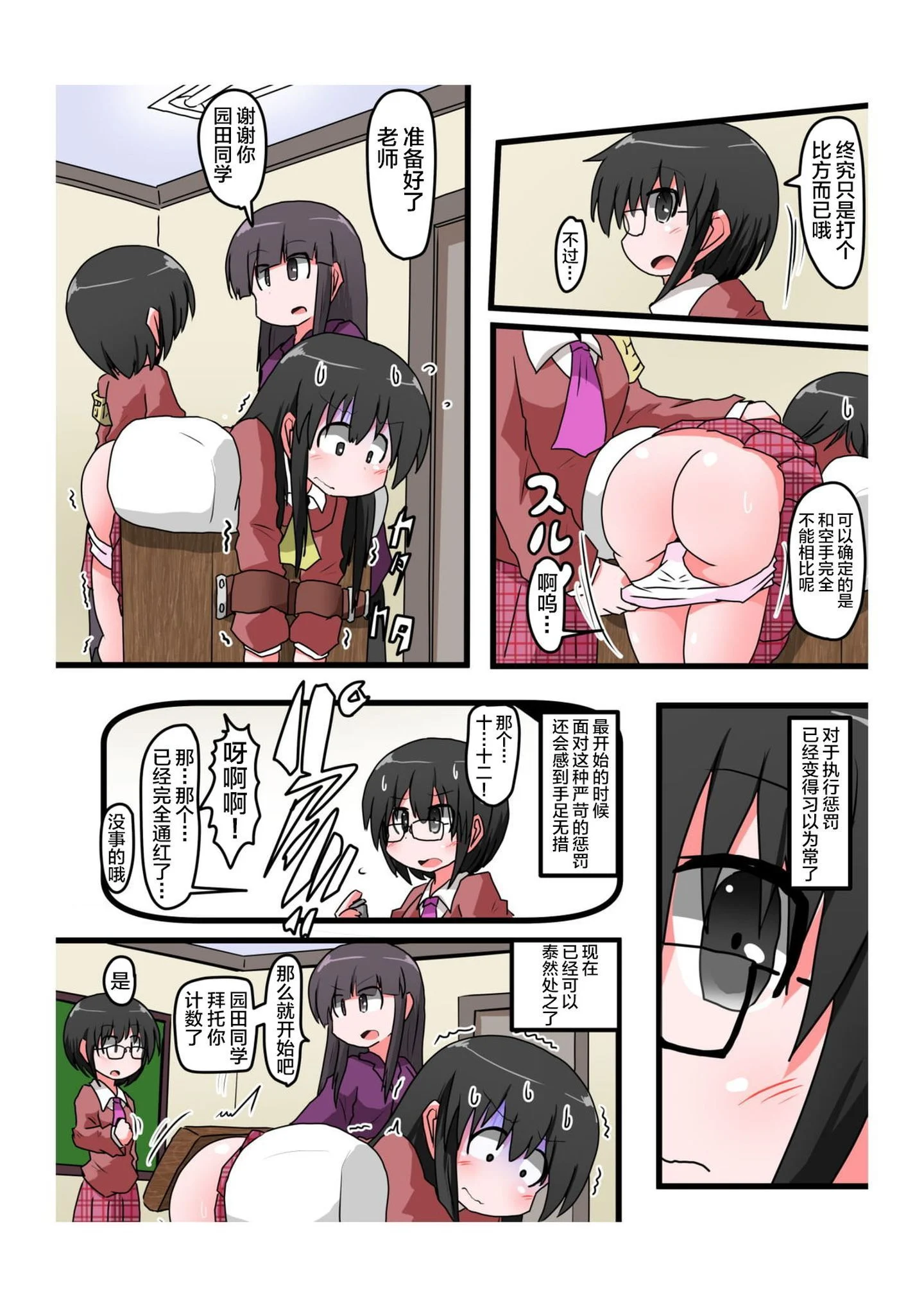 SpaGirlVol04_04