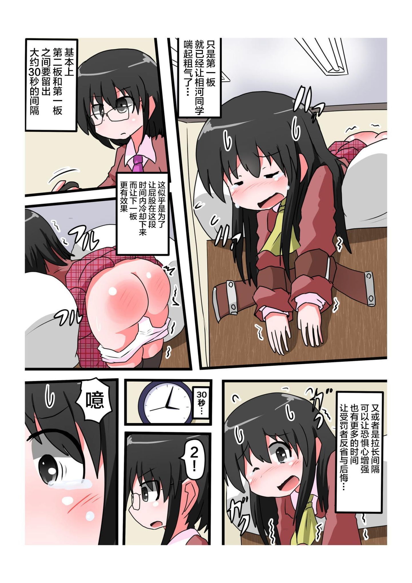 SpaGirlVol04_06