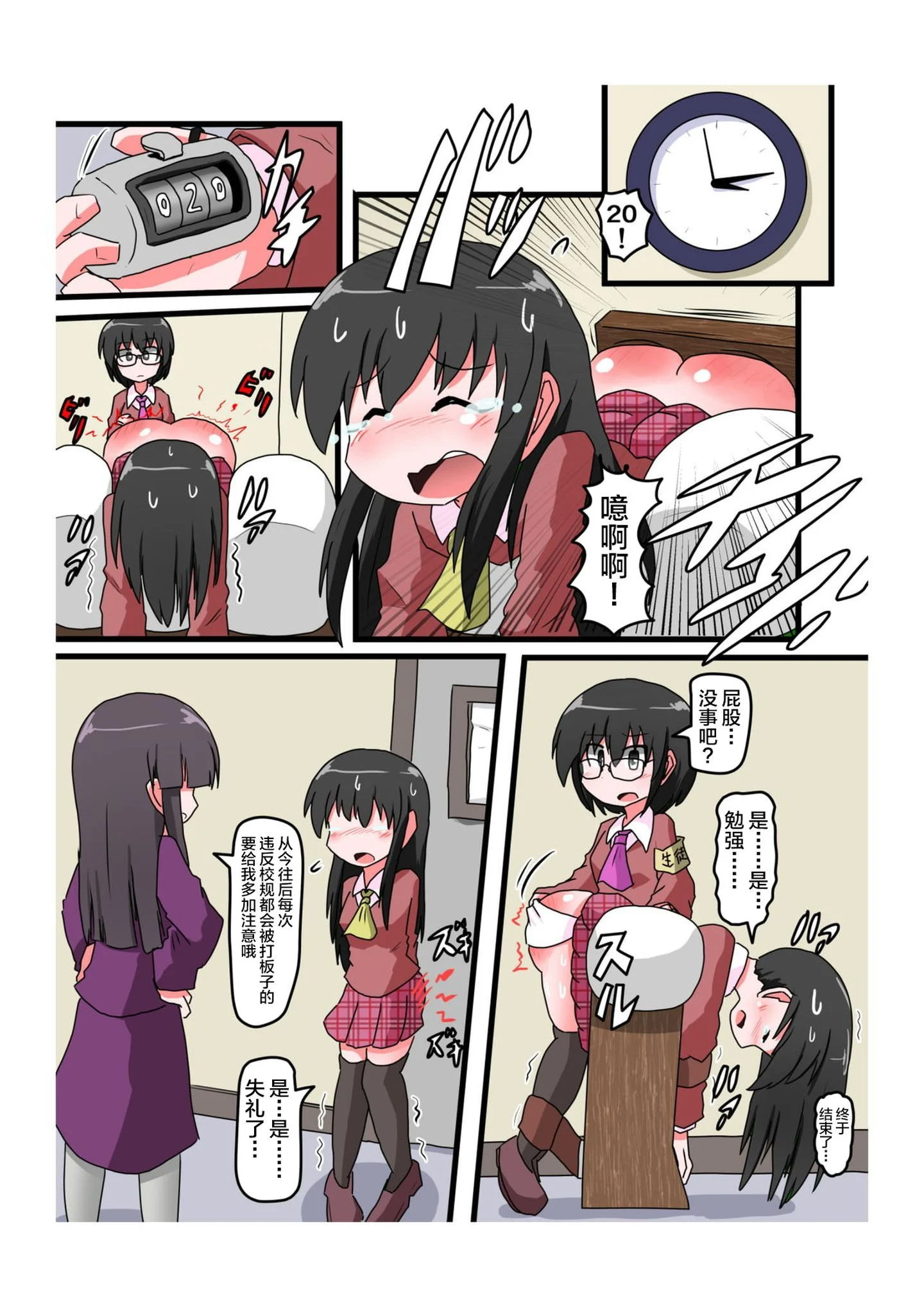 SpaGirlVol04_10