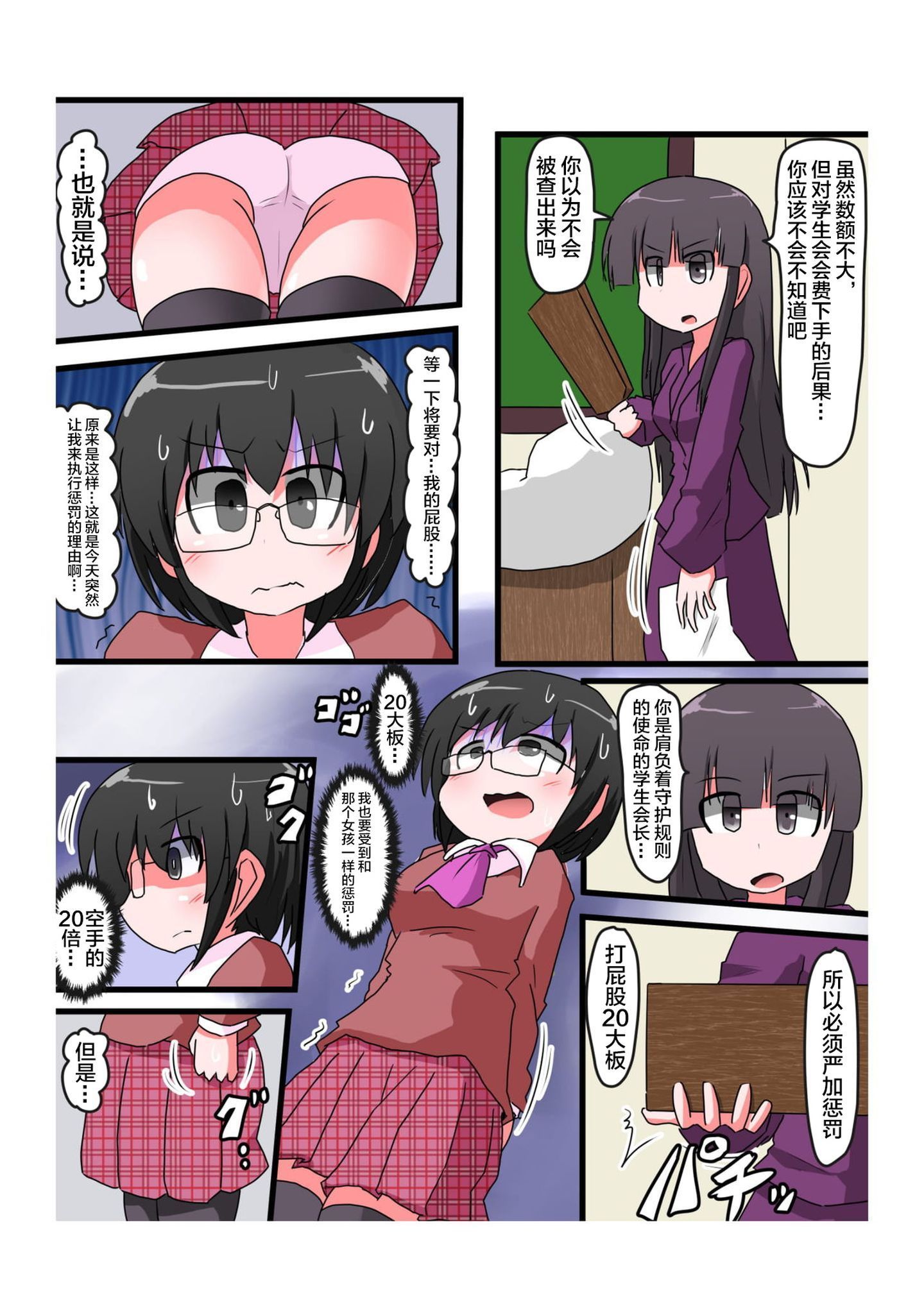 SpaGirlVol04_13