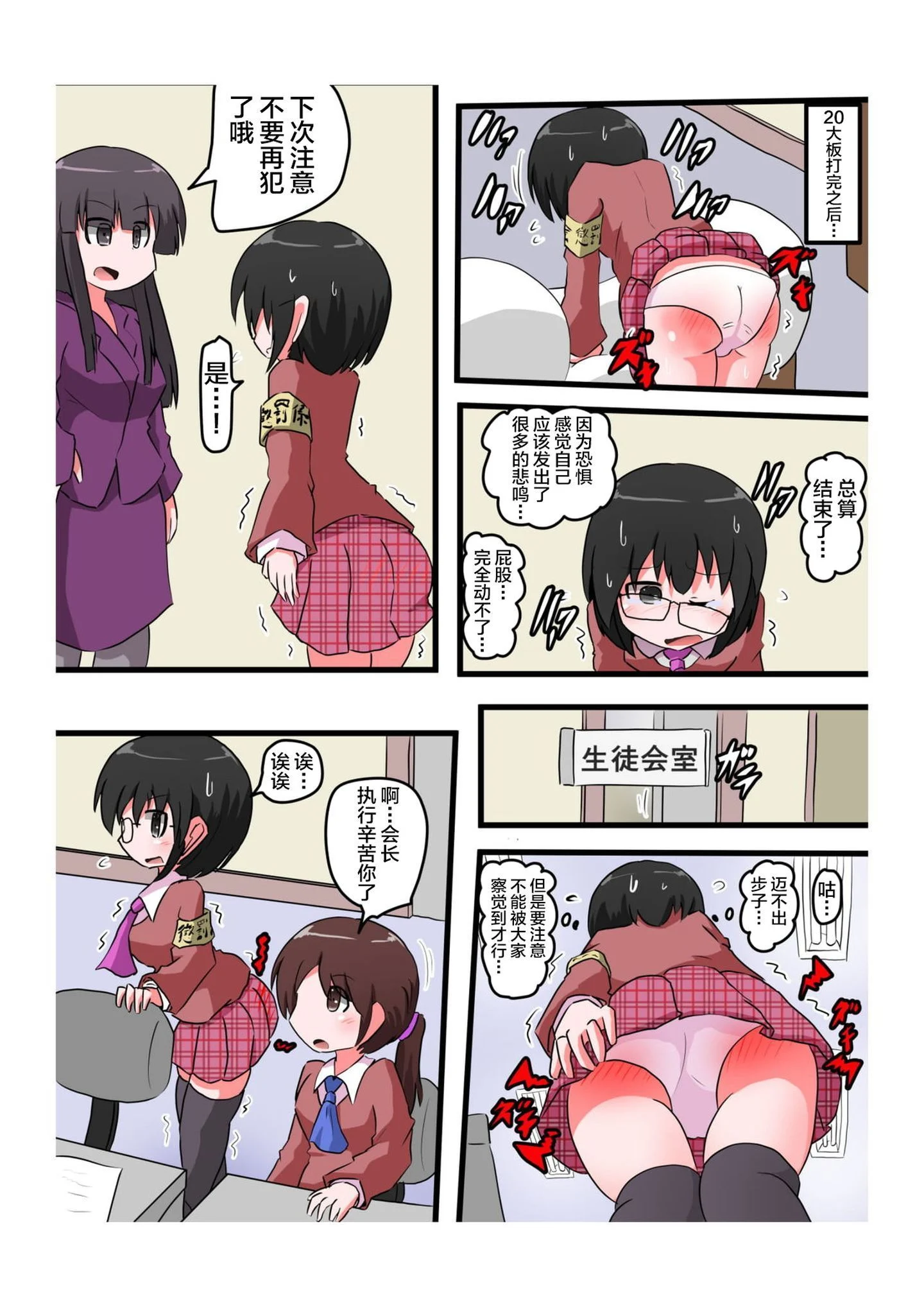 SpaGirlVol04_22