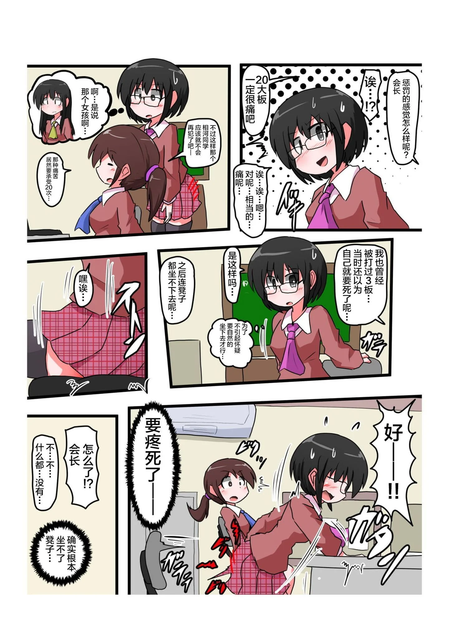 SpaGirlVol04_23