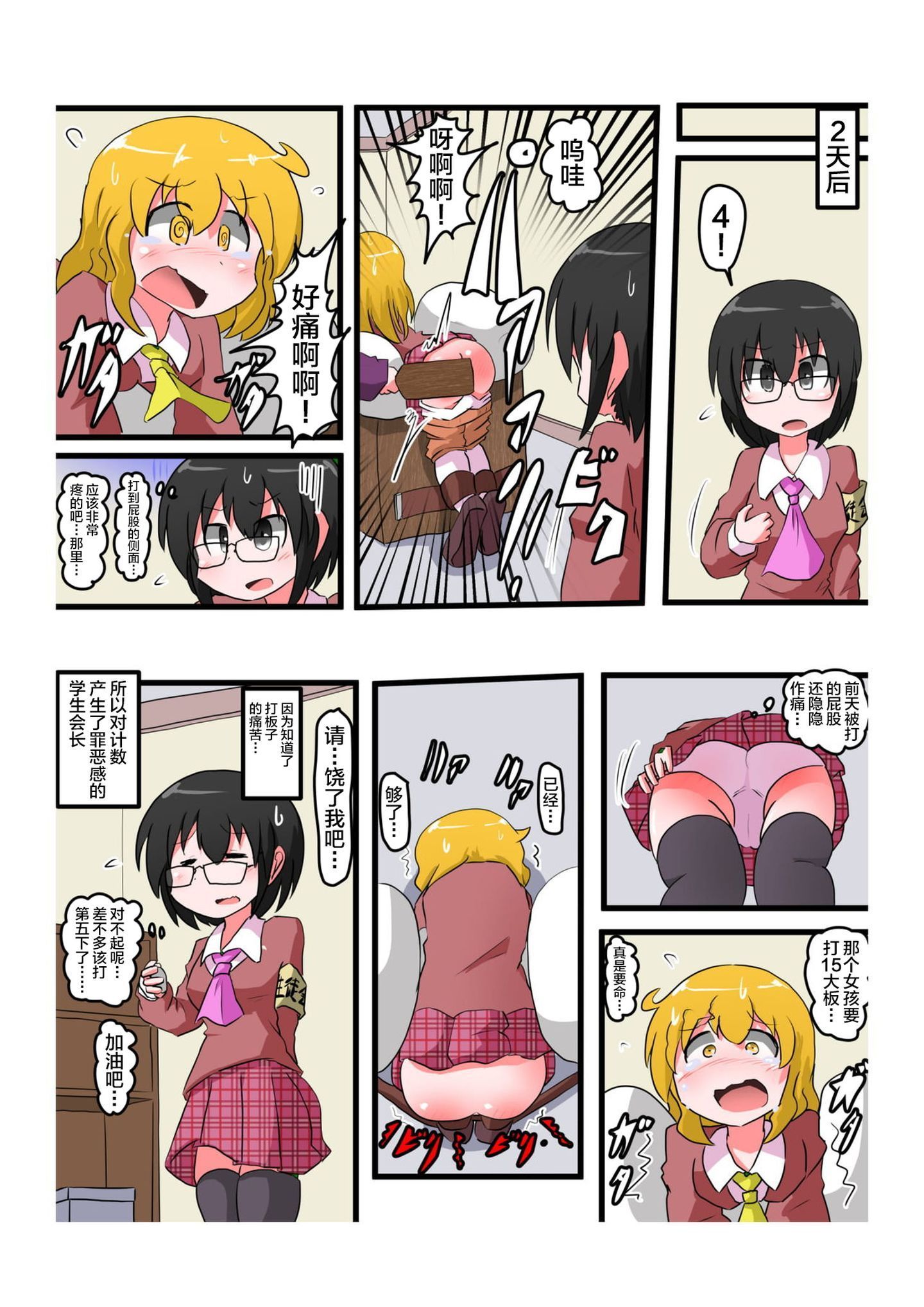 SpaGirlVol04_24