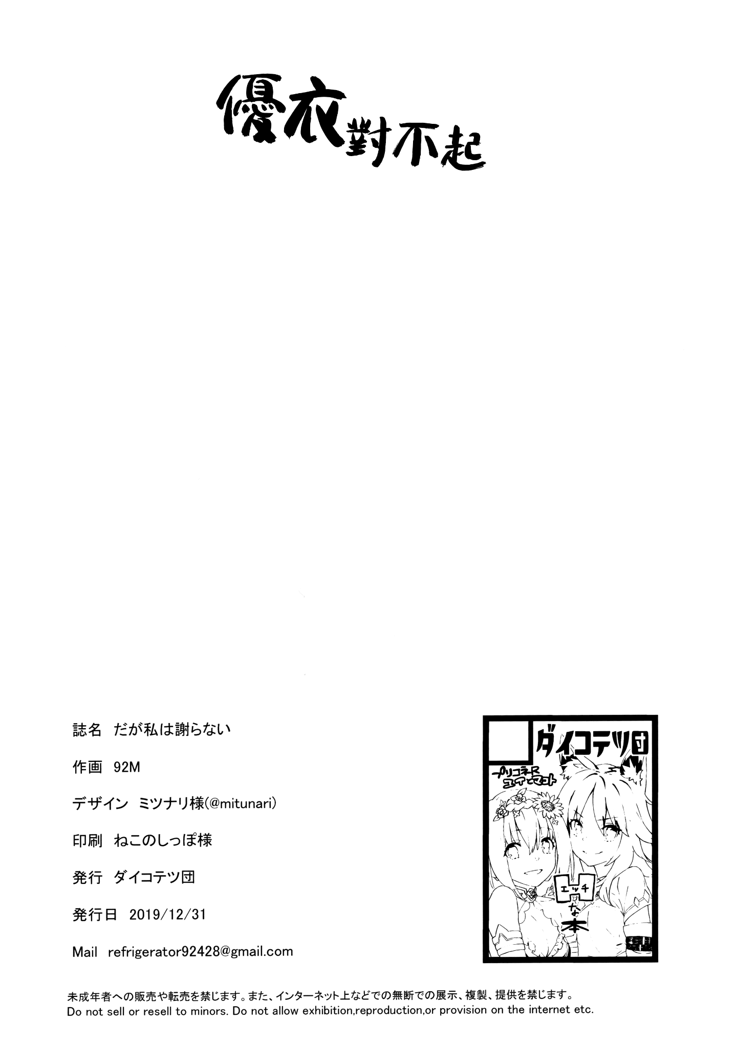 23_MJK_20_T2036_023