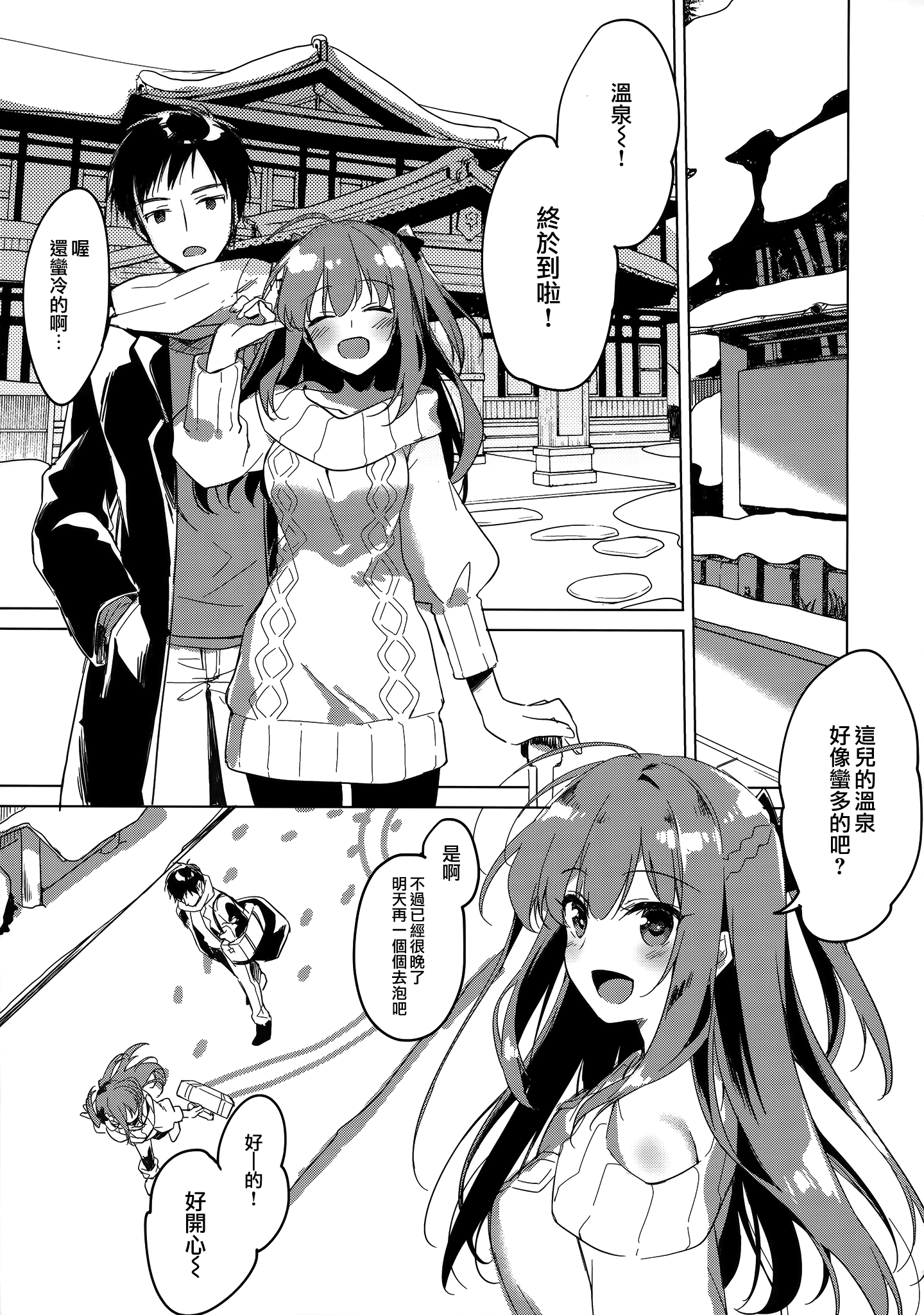moetrace_122_05