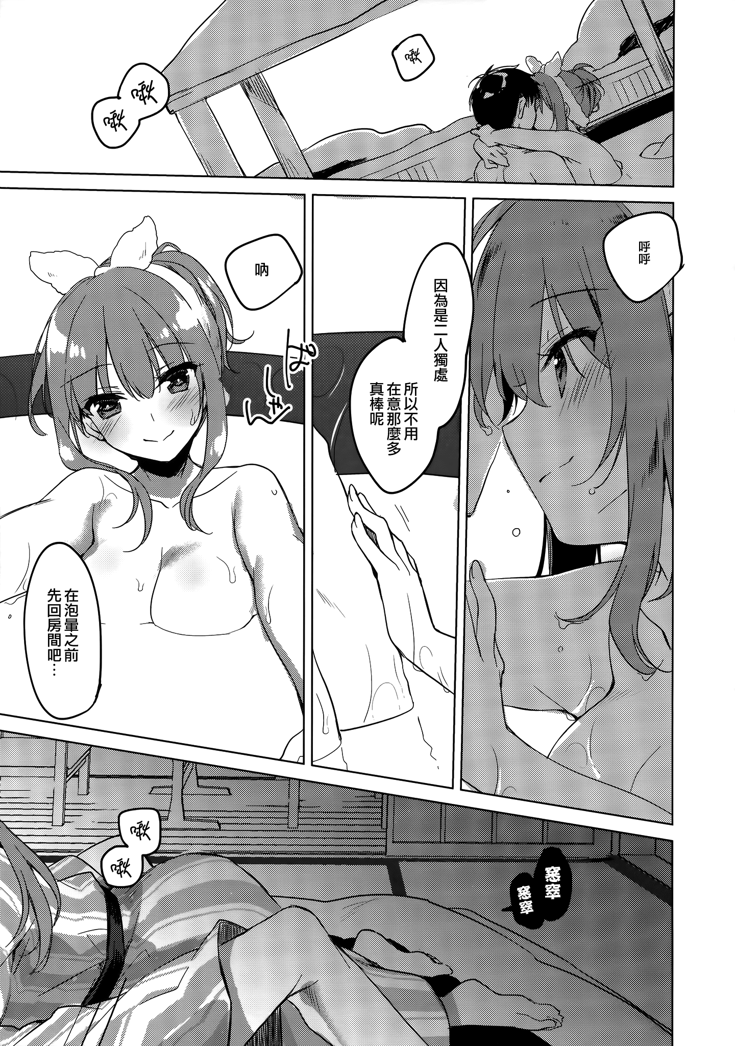moetrace_122_07