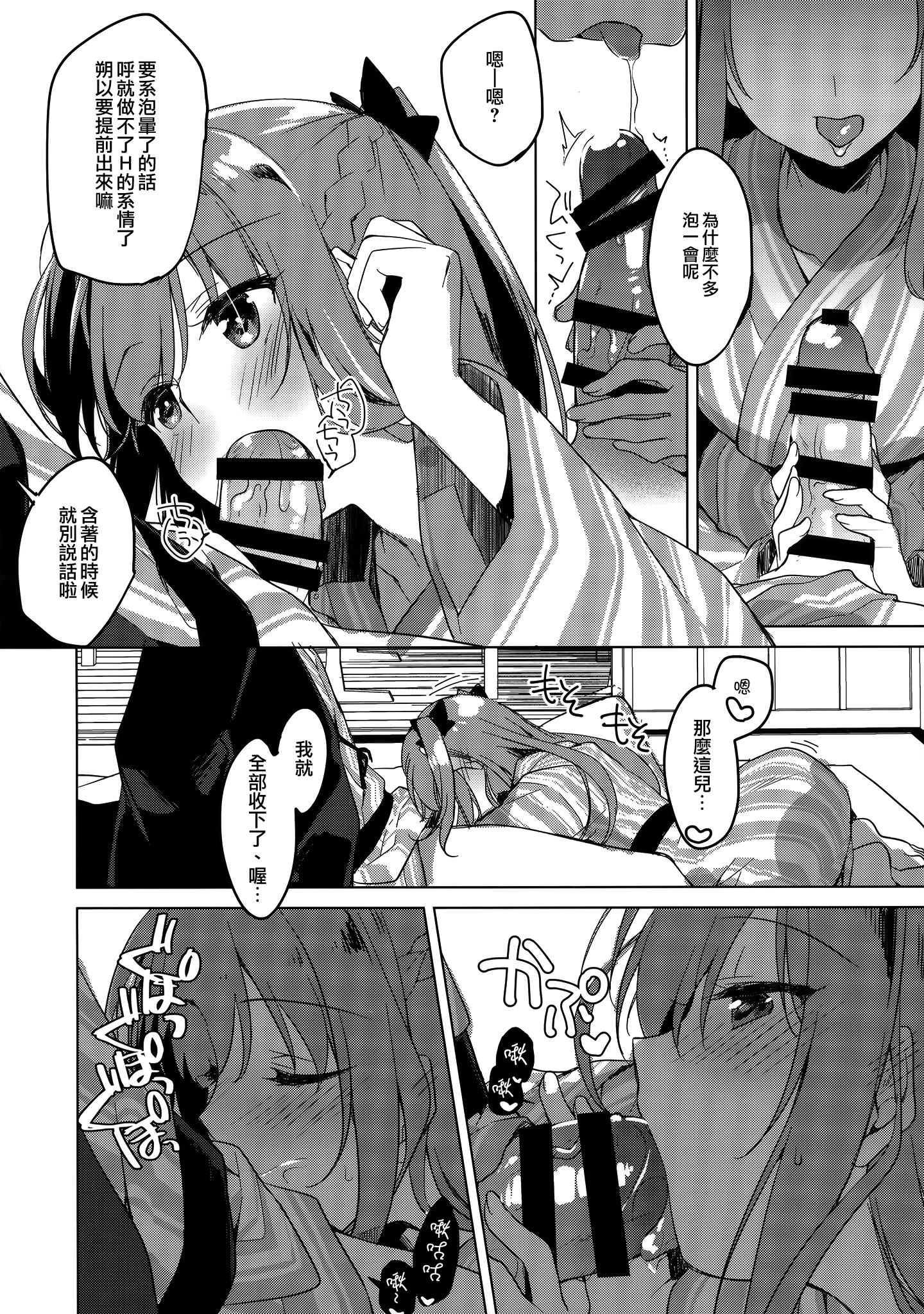 moetrace_122_08