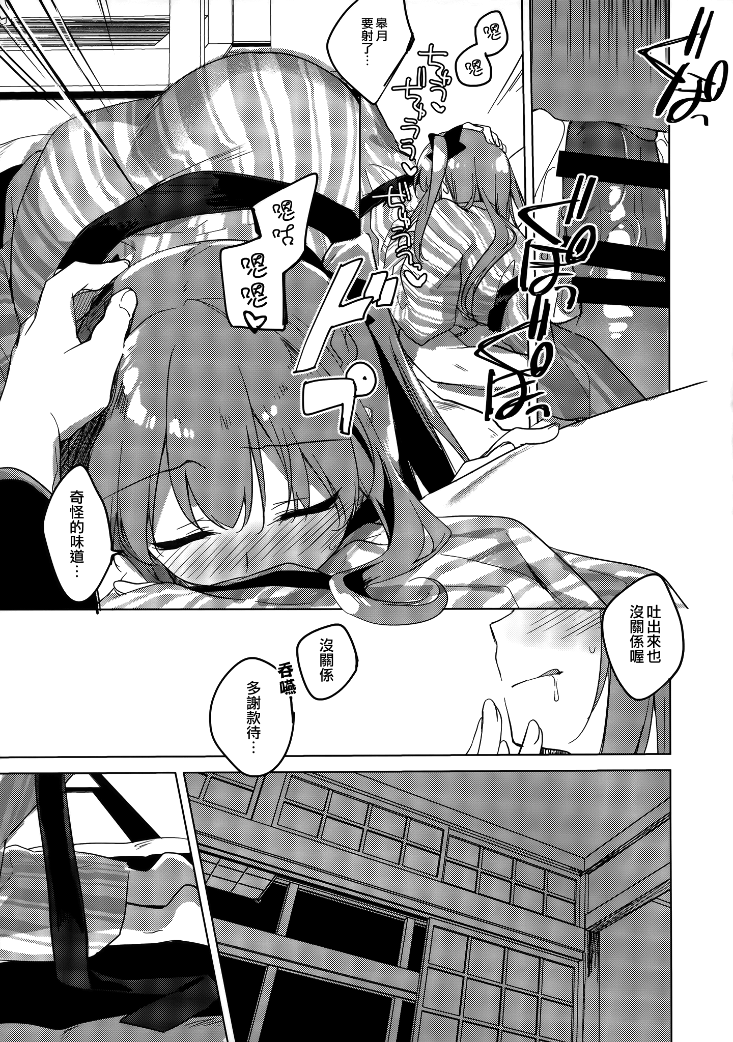 moetrace_122_09