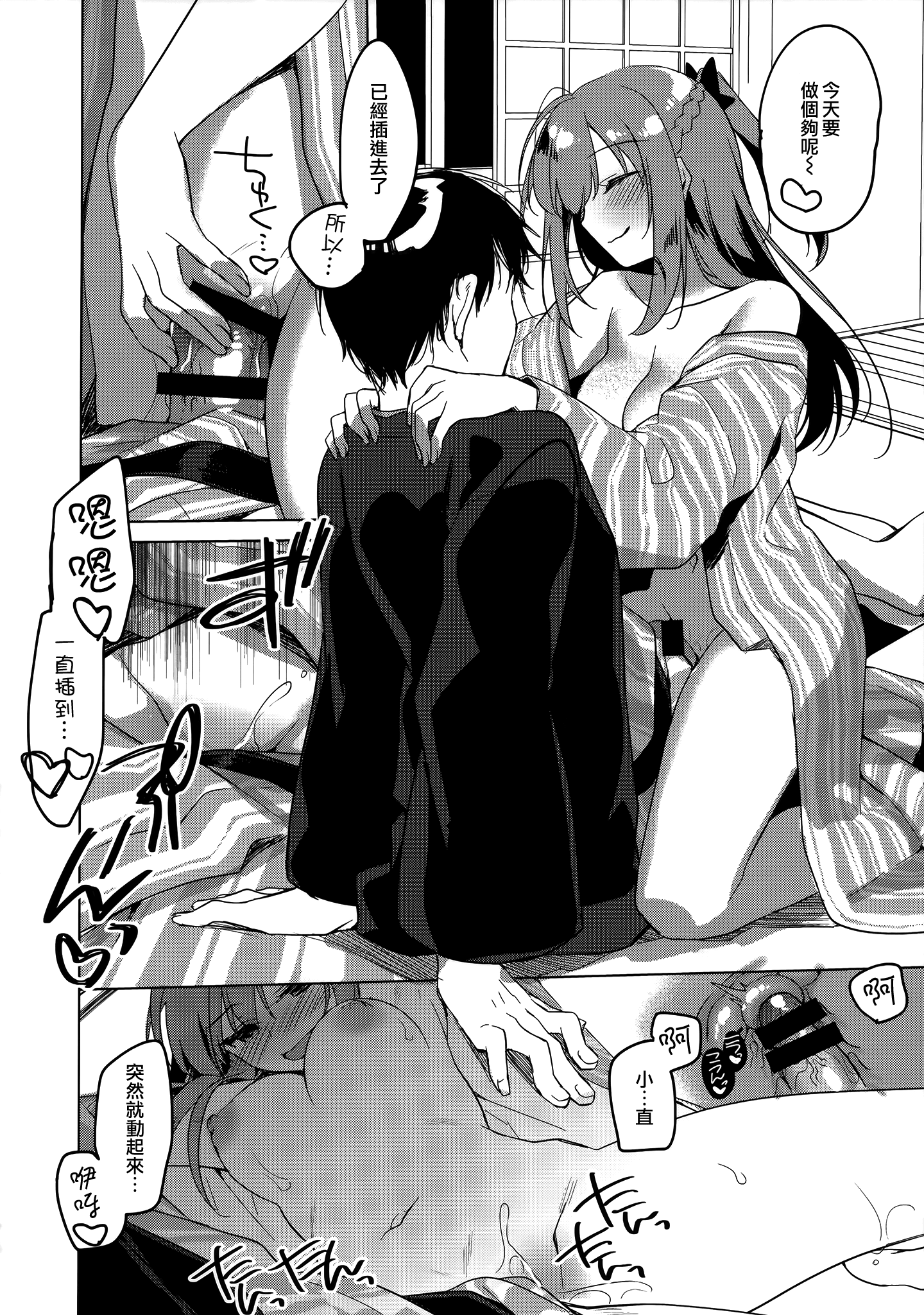moetrace_122_10