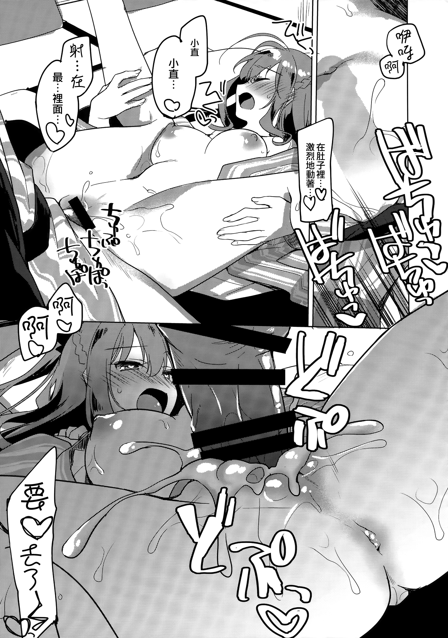 moetrace_122_13