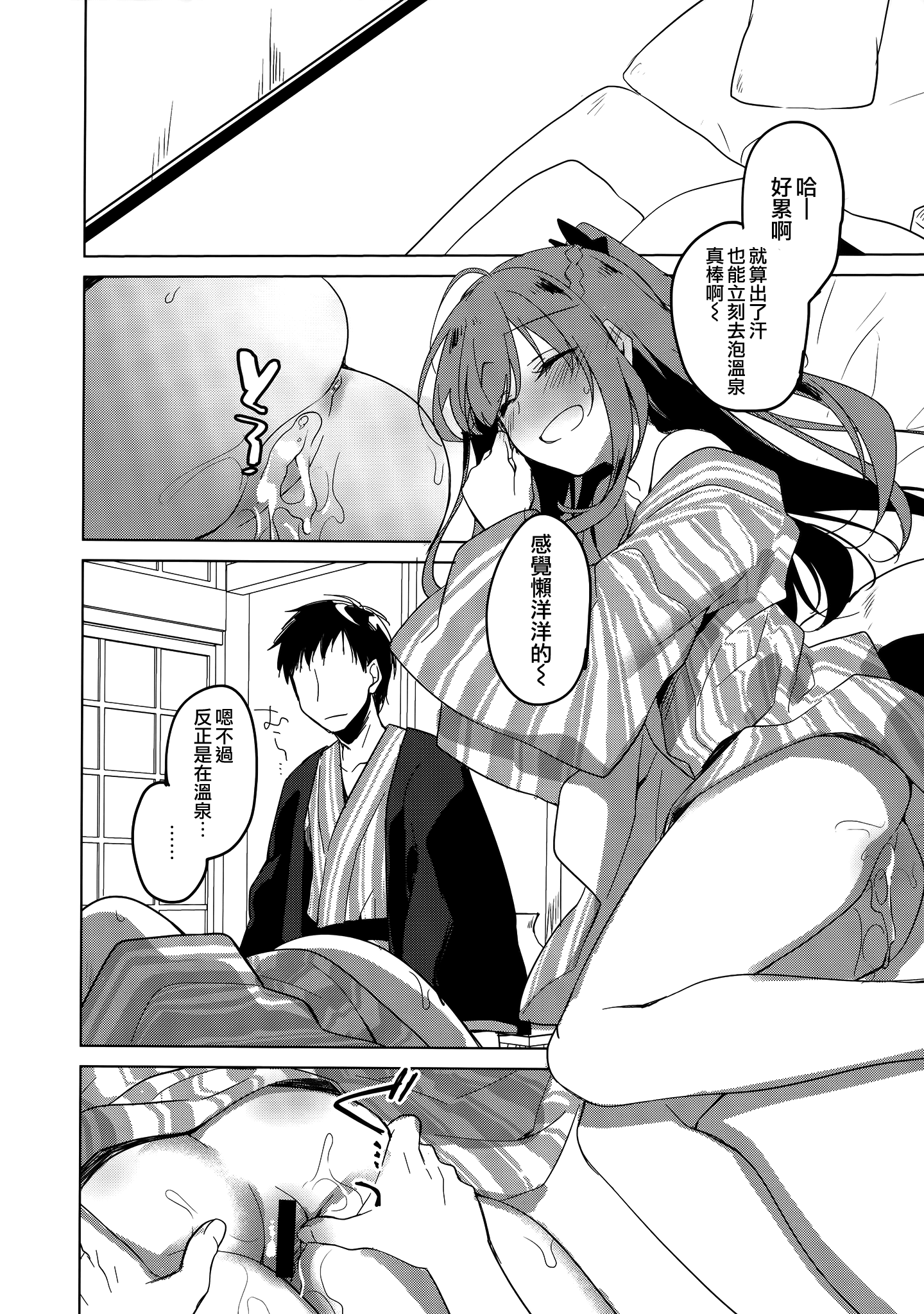 moetrace_122_14
