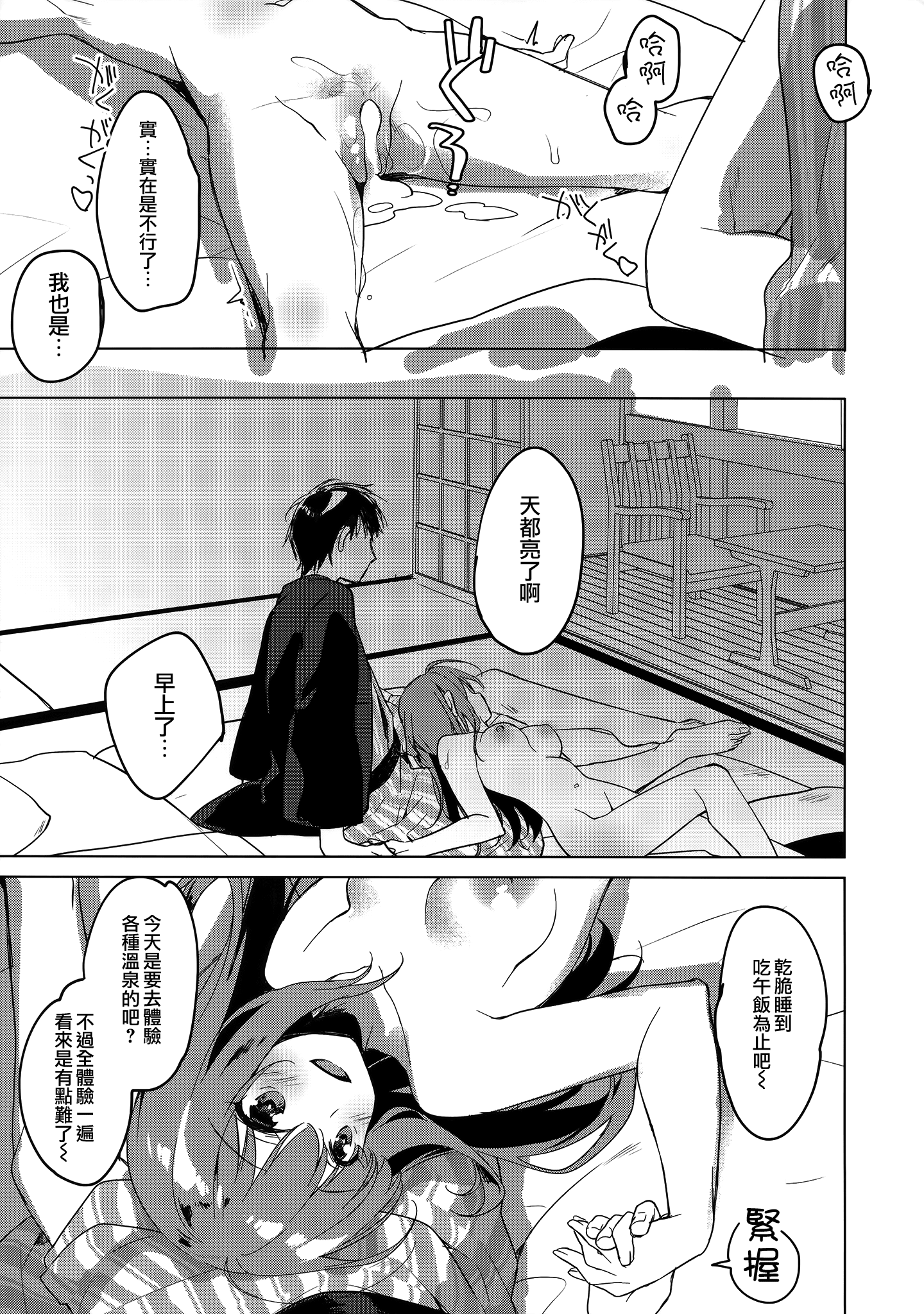 moetrace_122_19