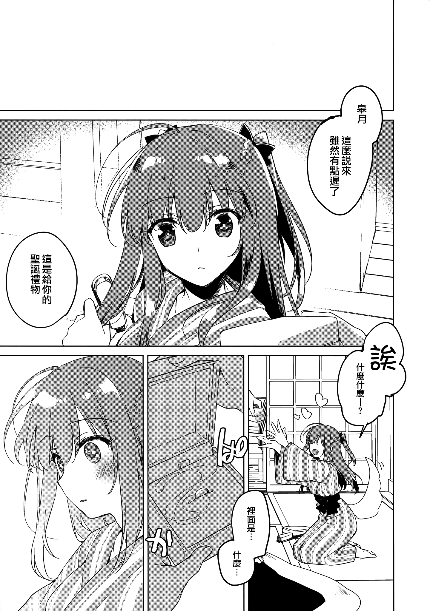 moetrace_122_21