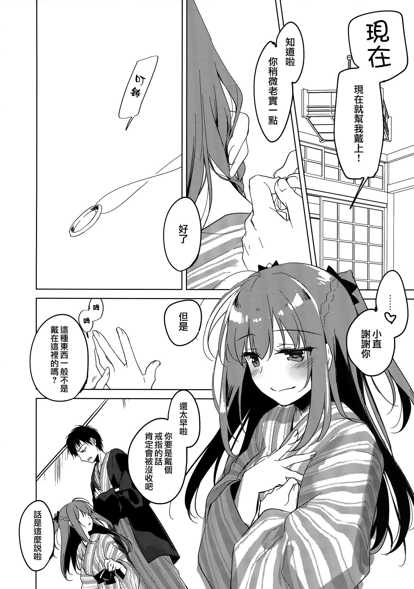 moetrace_122_22