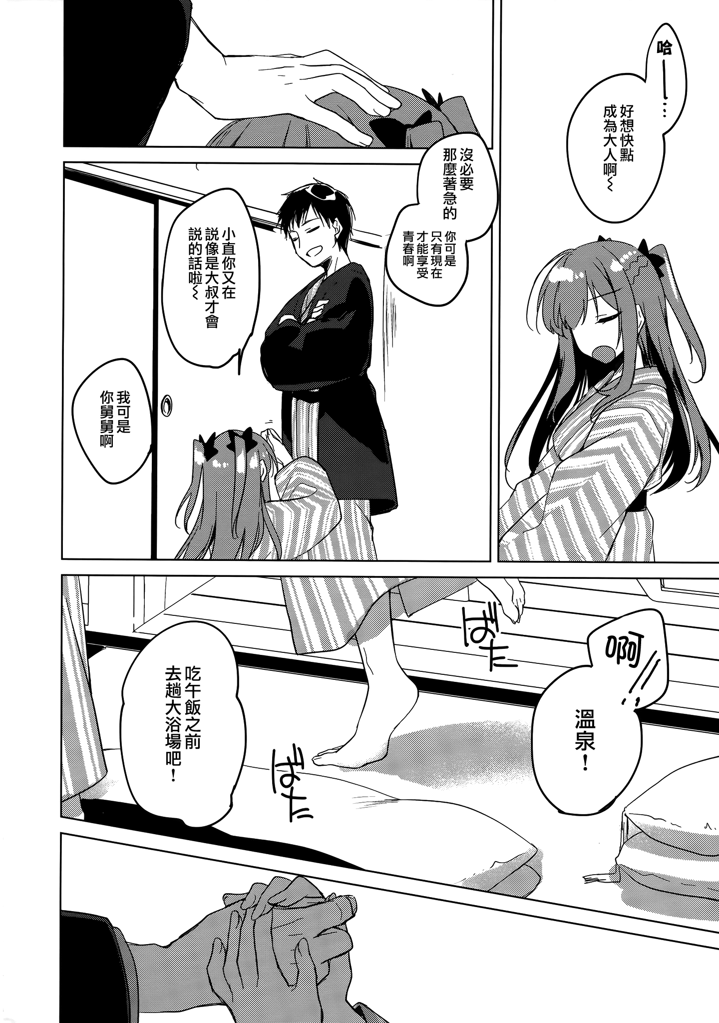 moetrace_122_24