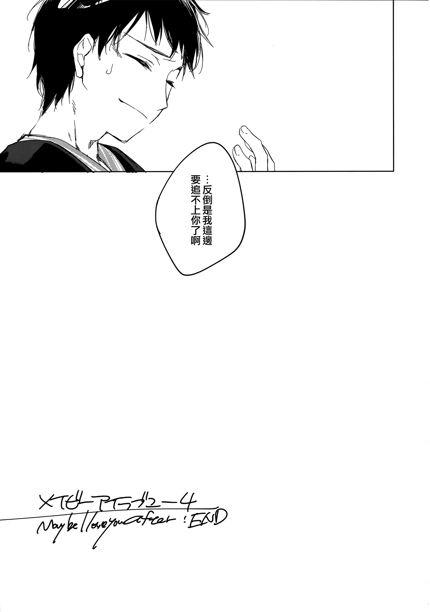 moetrace_122_25