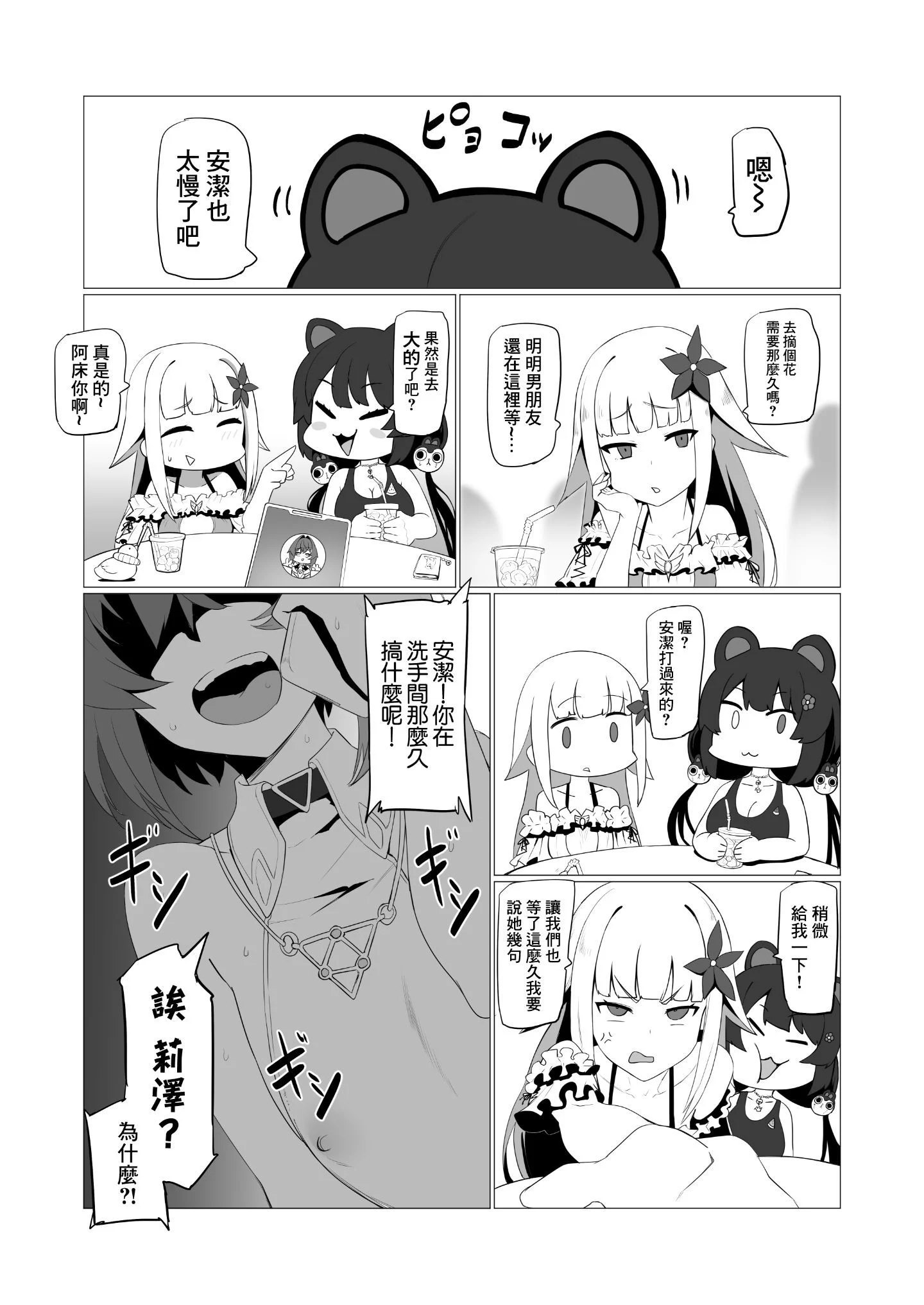 fallenAnge_013