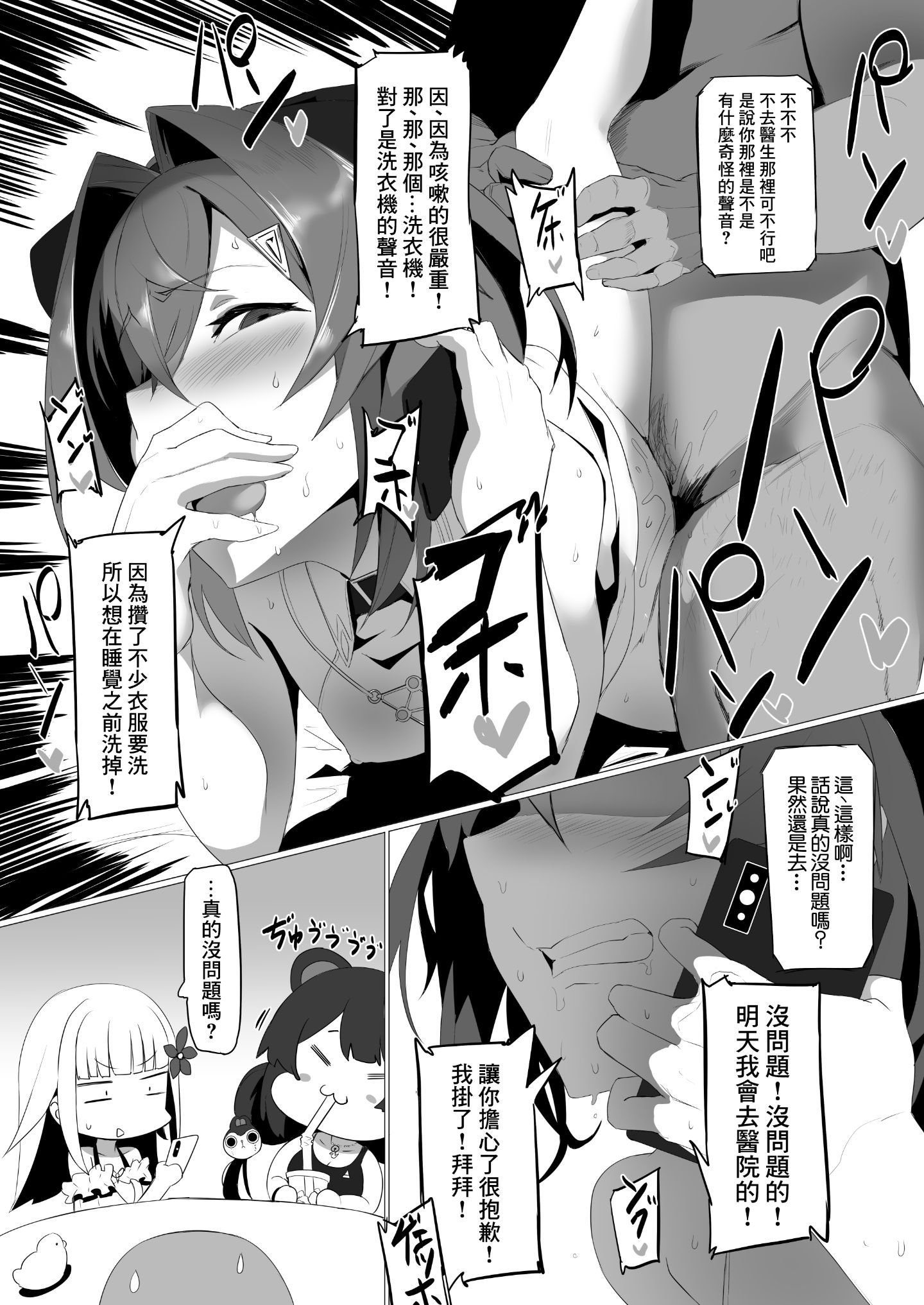 fallenAnge_015