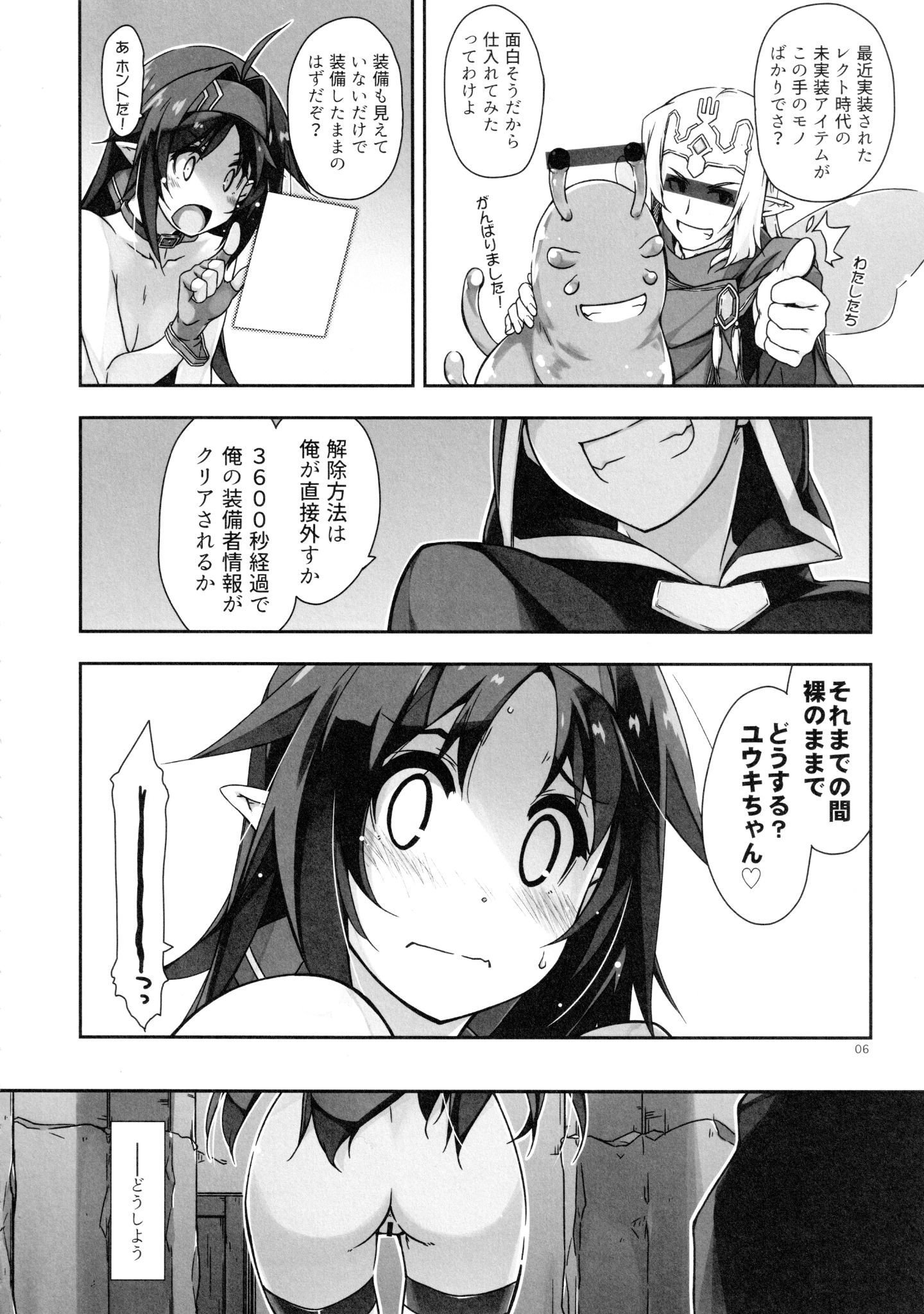 05_yuukiijiri3.06
