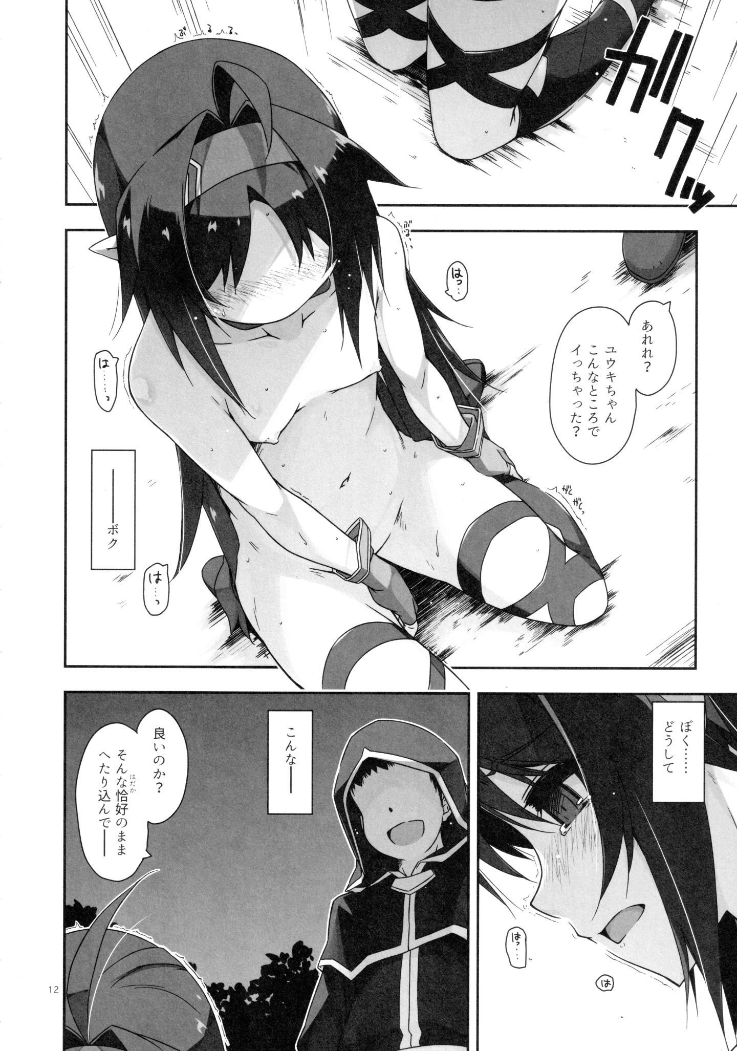 11_yuukiijiri3.12