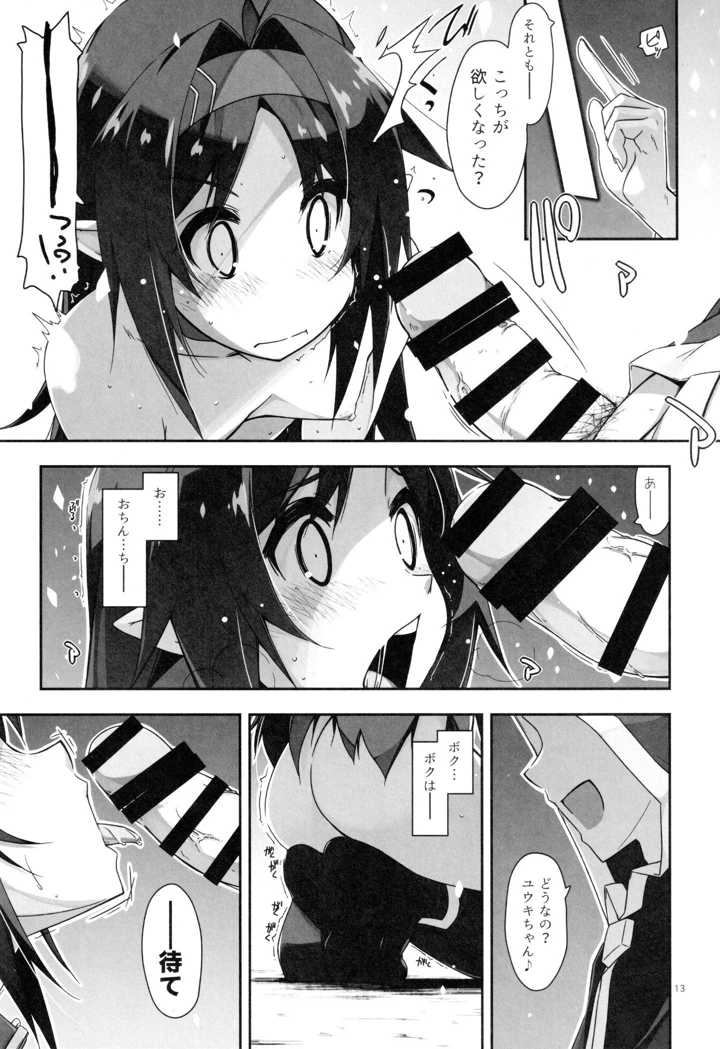 12_yuukiijiri3.13