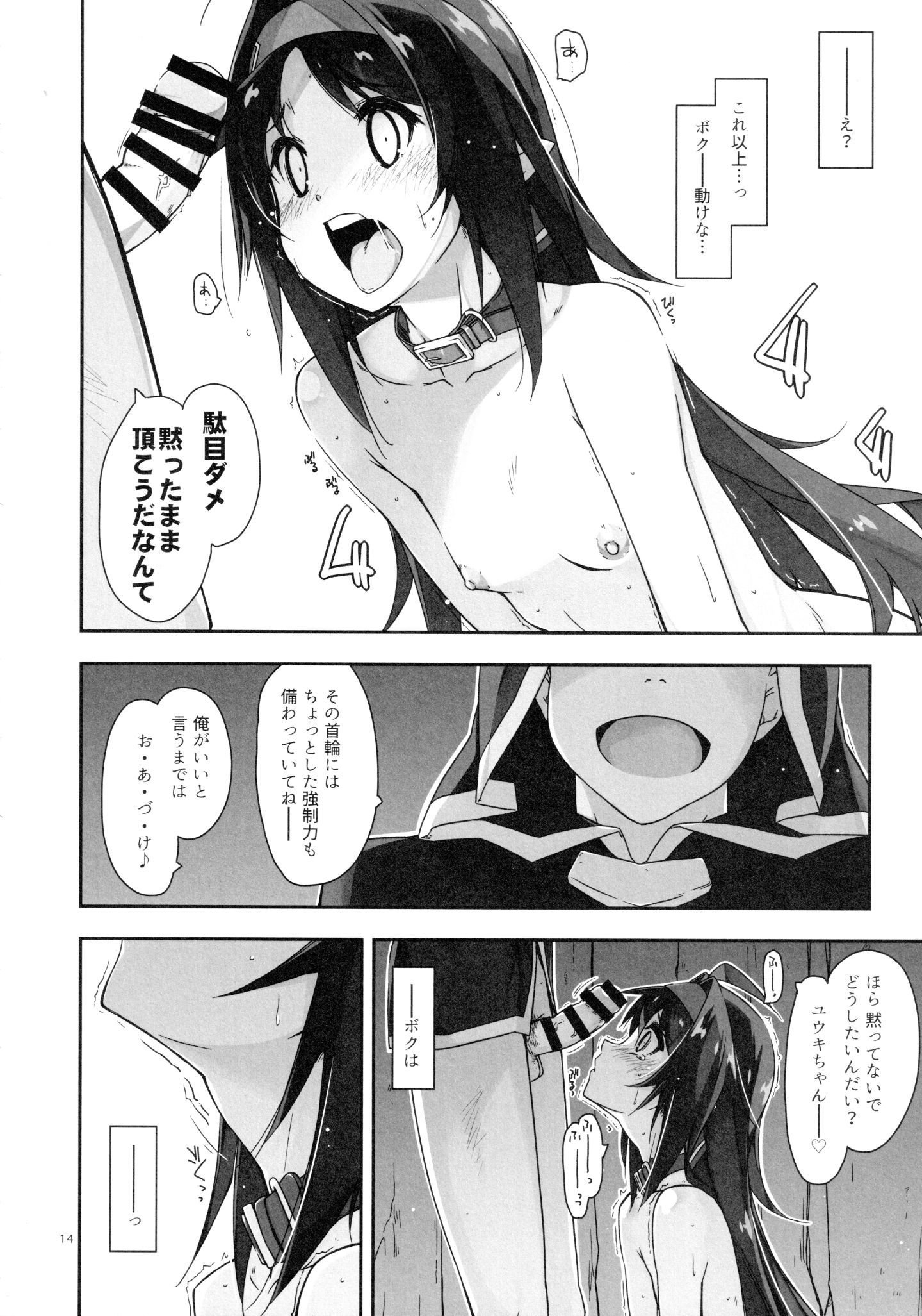 13_yuukiijiri3.14