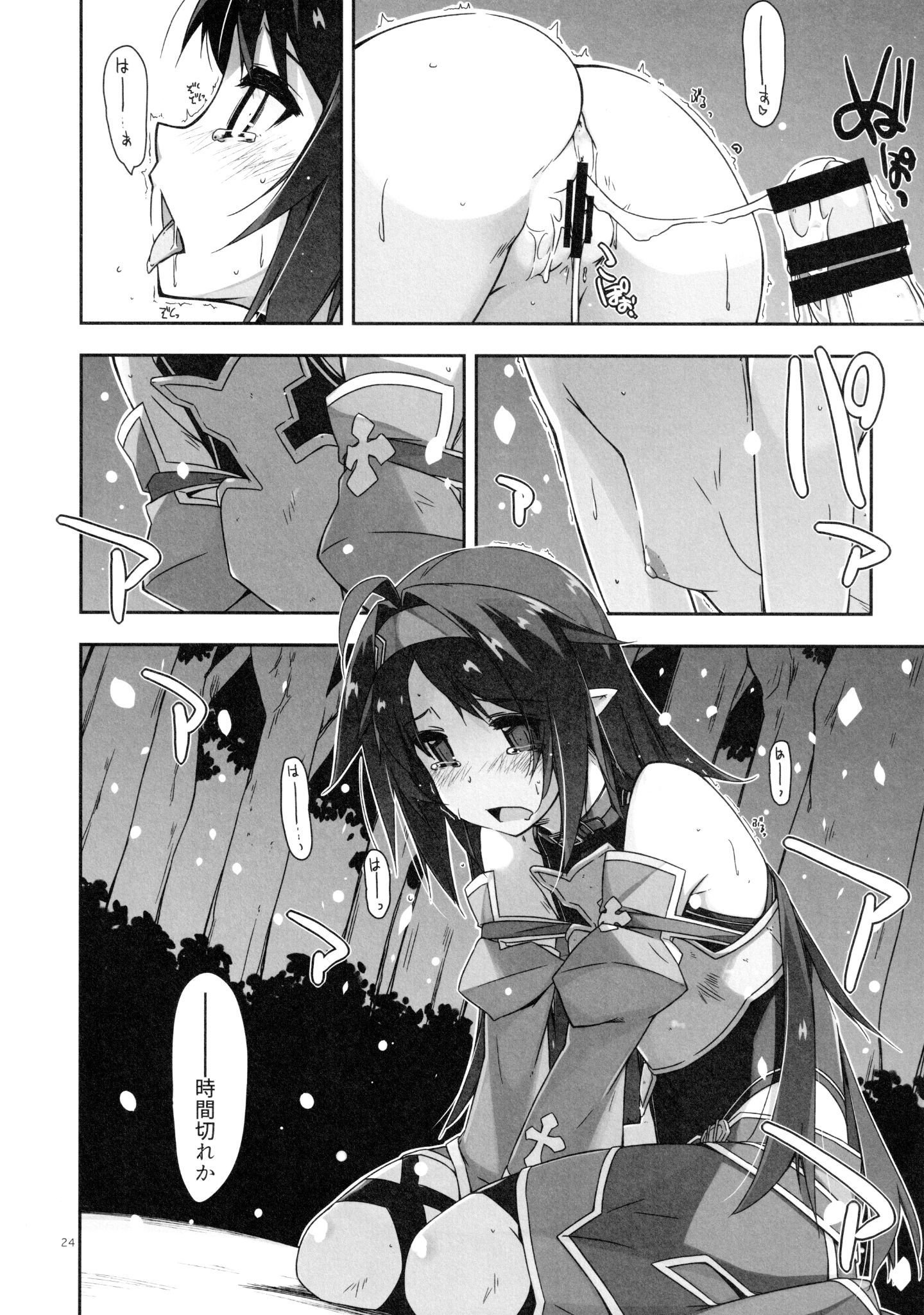 23_yuukiijiri3.24