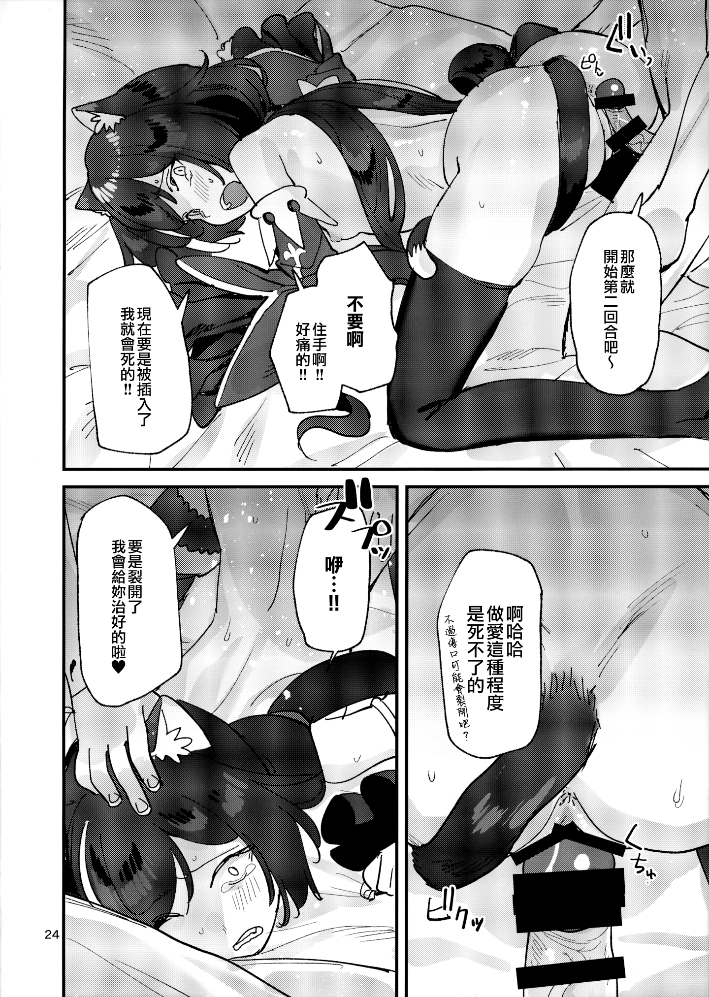 24_MJK_20_T2040_024