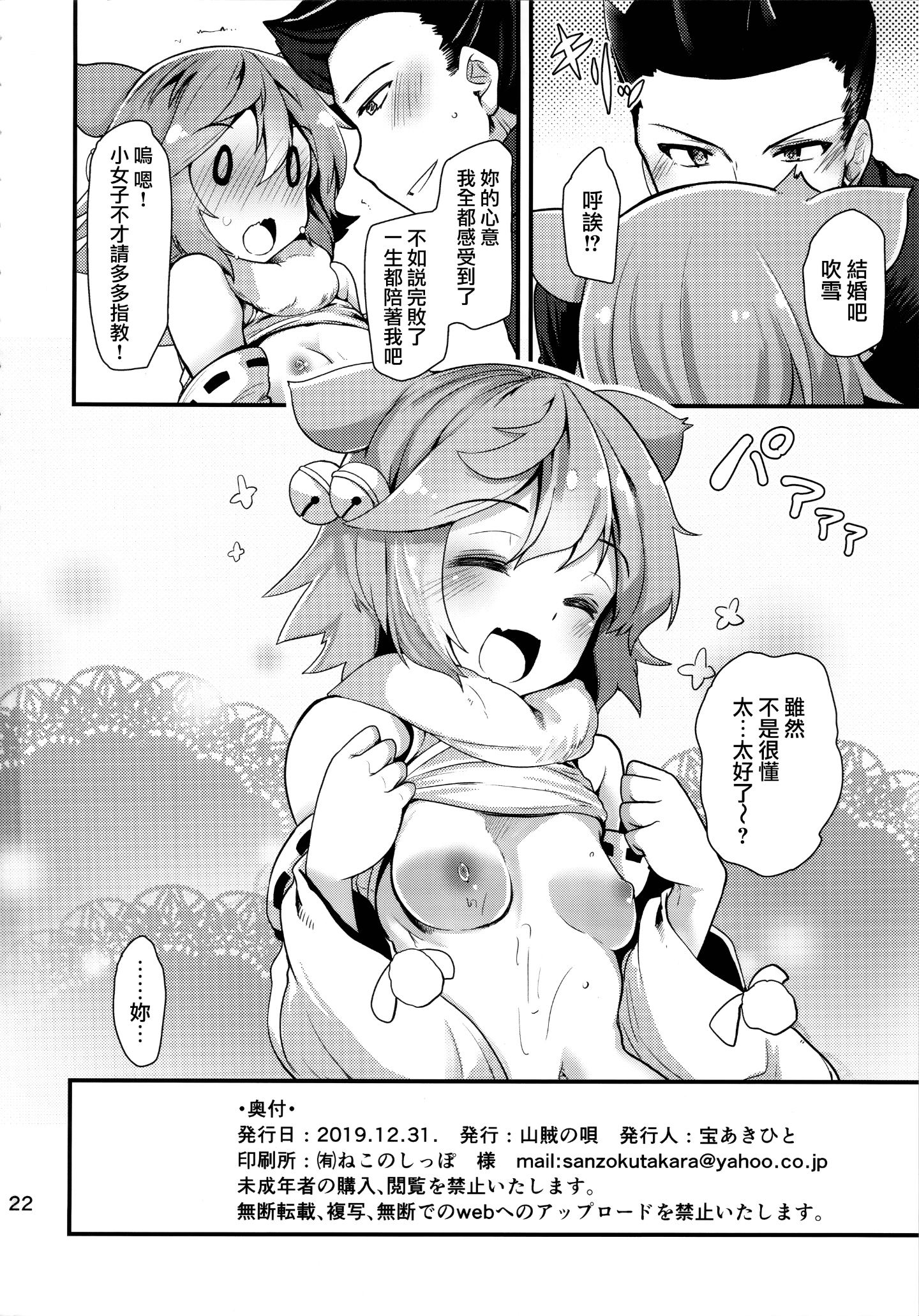 MJK_20_T2046_022