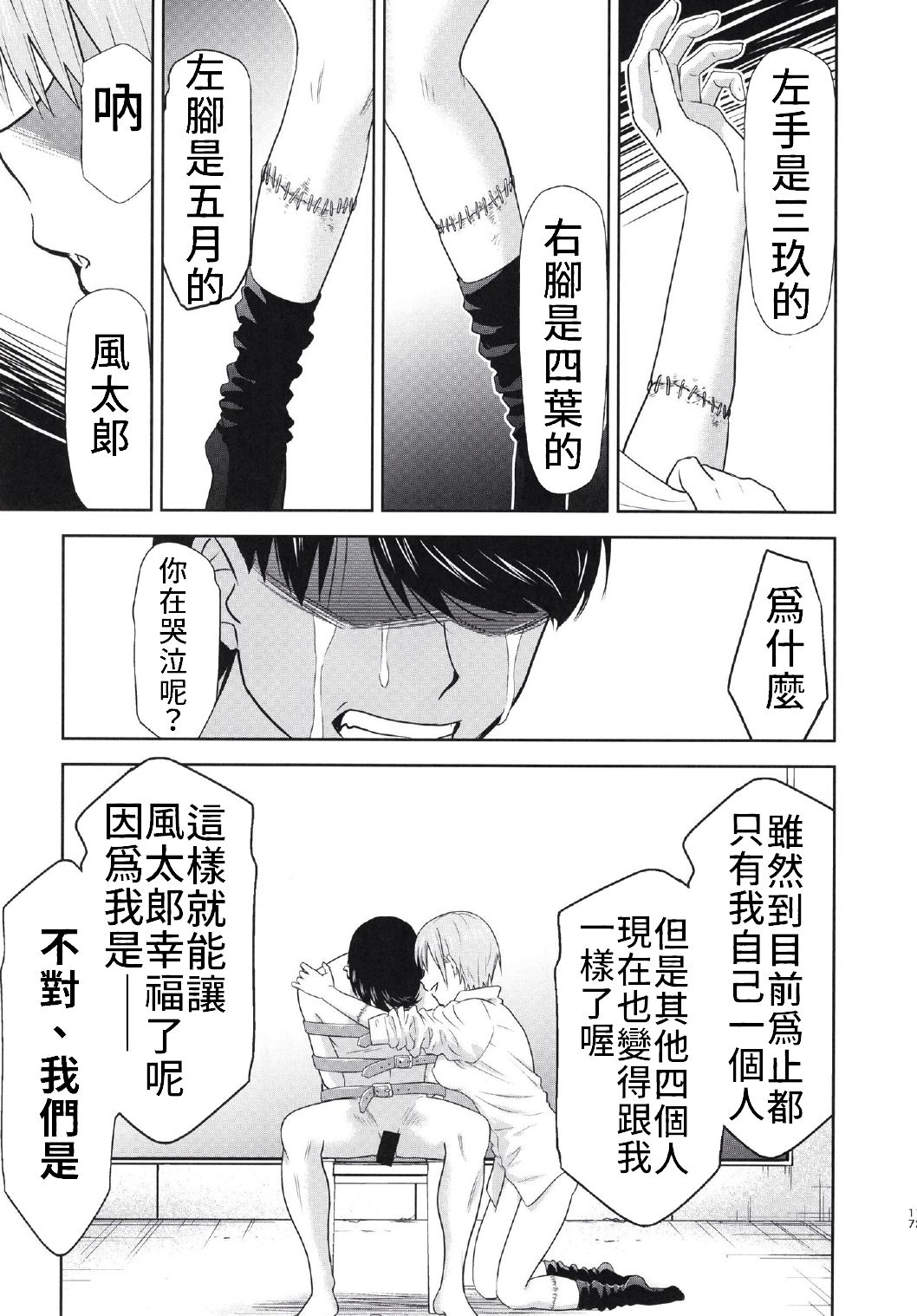 Side_D_016