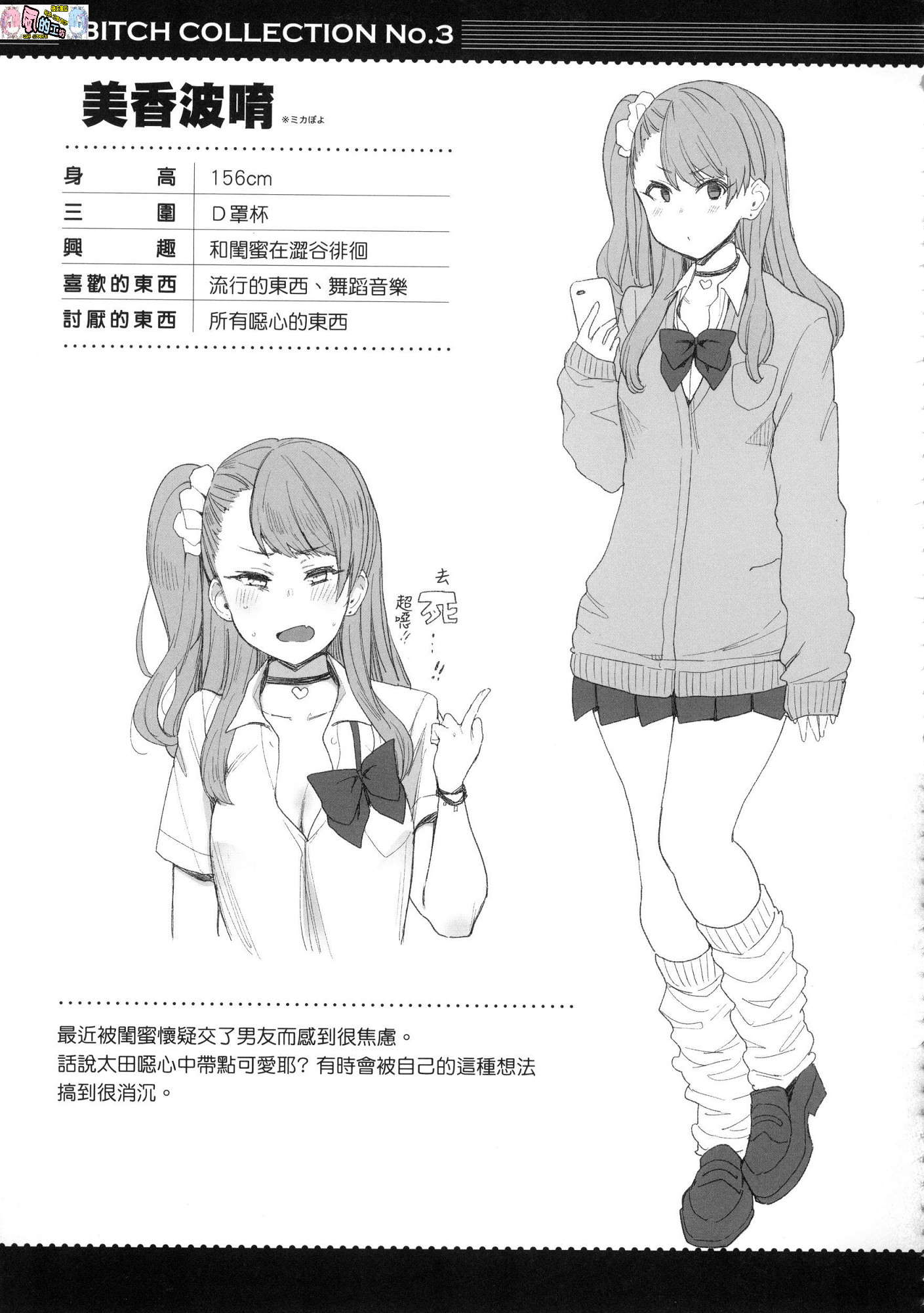 106