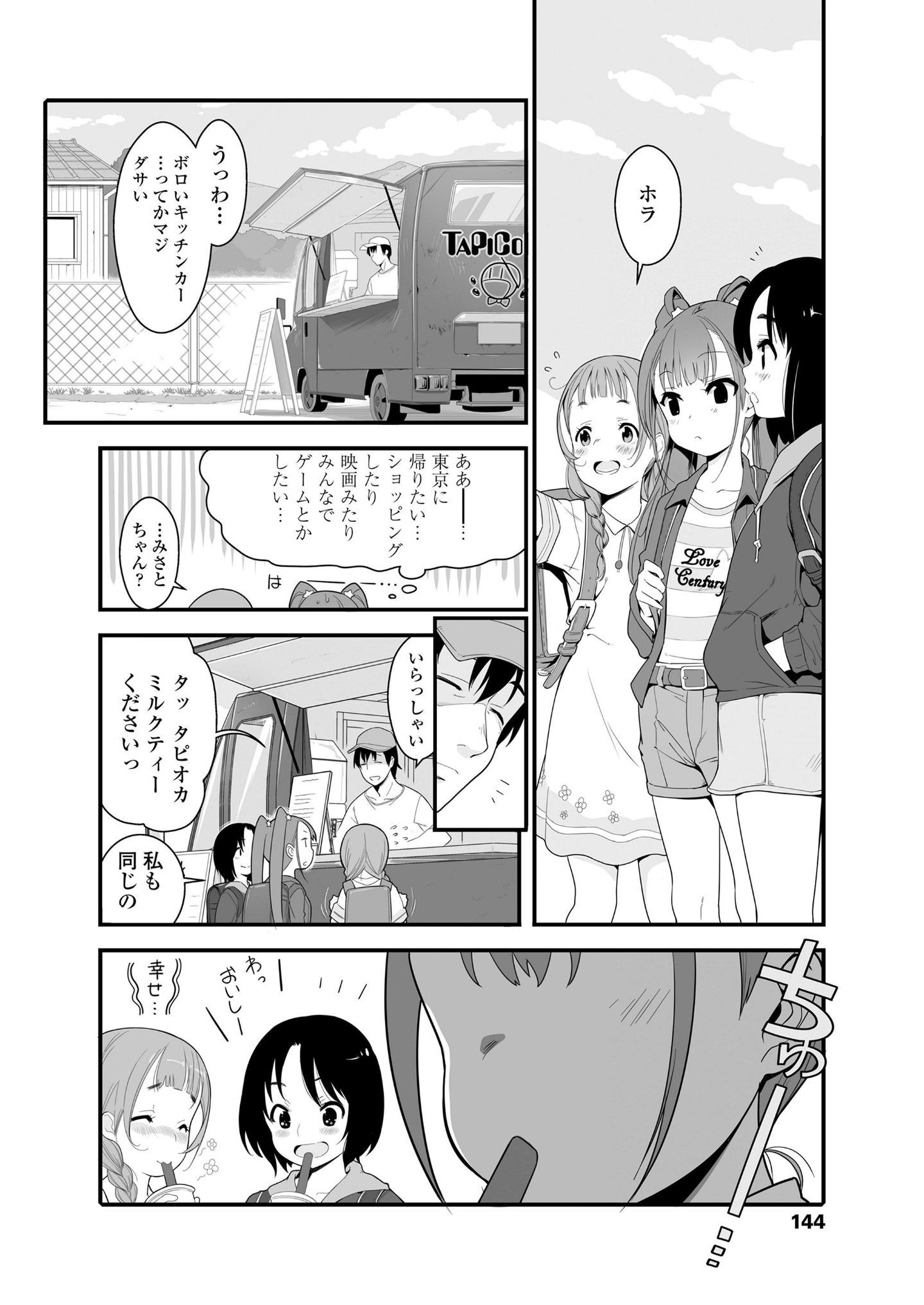 144_143