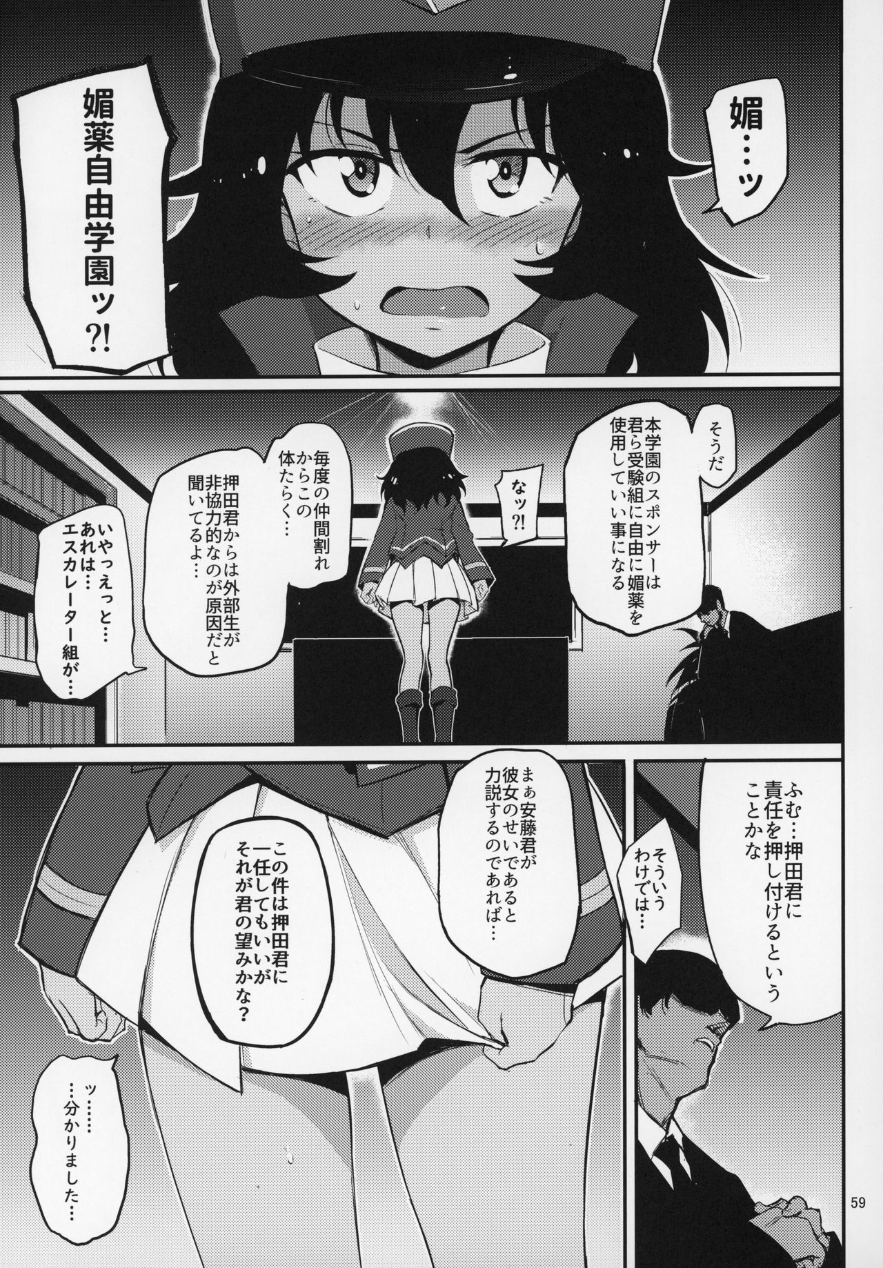 C97_Kyockchokyock_Kyockcho_GirlPan_Omake_Hon_Matome_Girls_und_Panzer_058