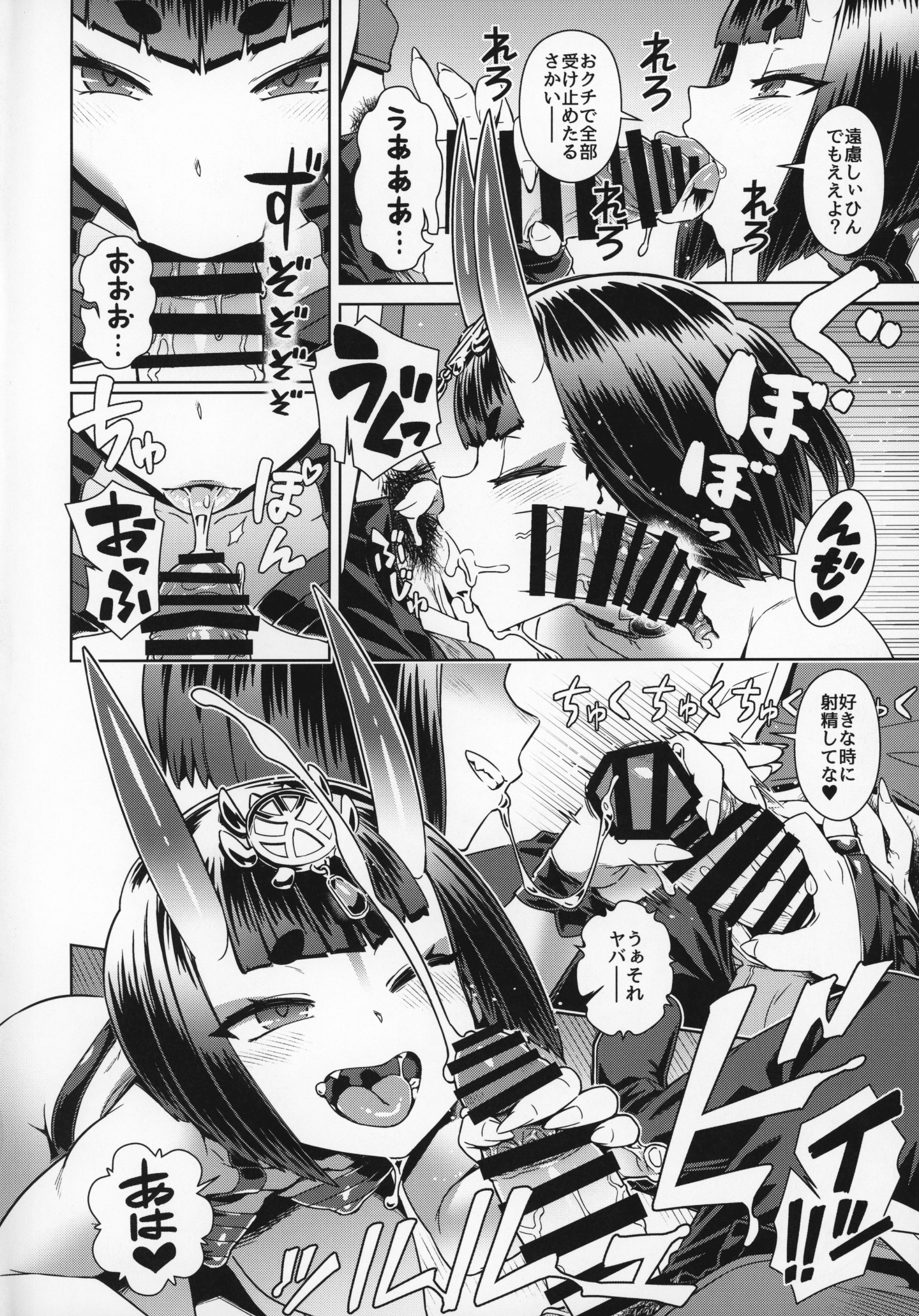 C97_Mesuman_Teikoku_Kousuke_Fate_Grand_Order_003