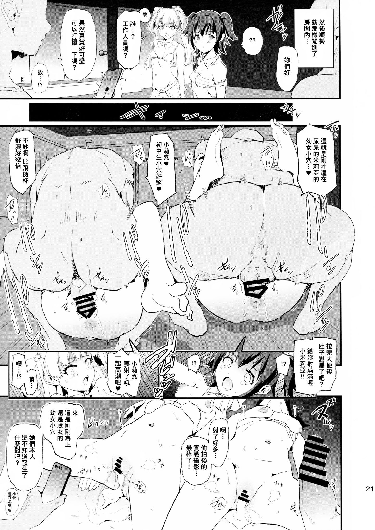 SGTG_215_021