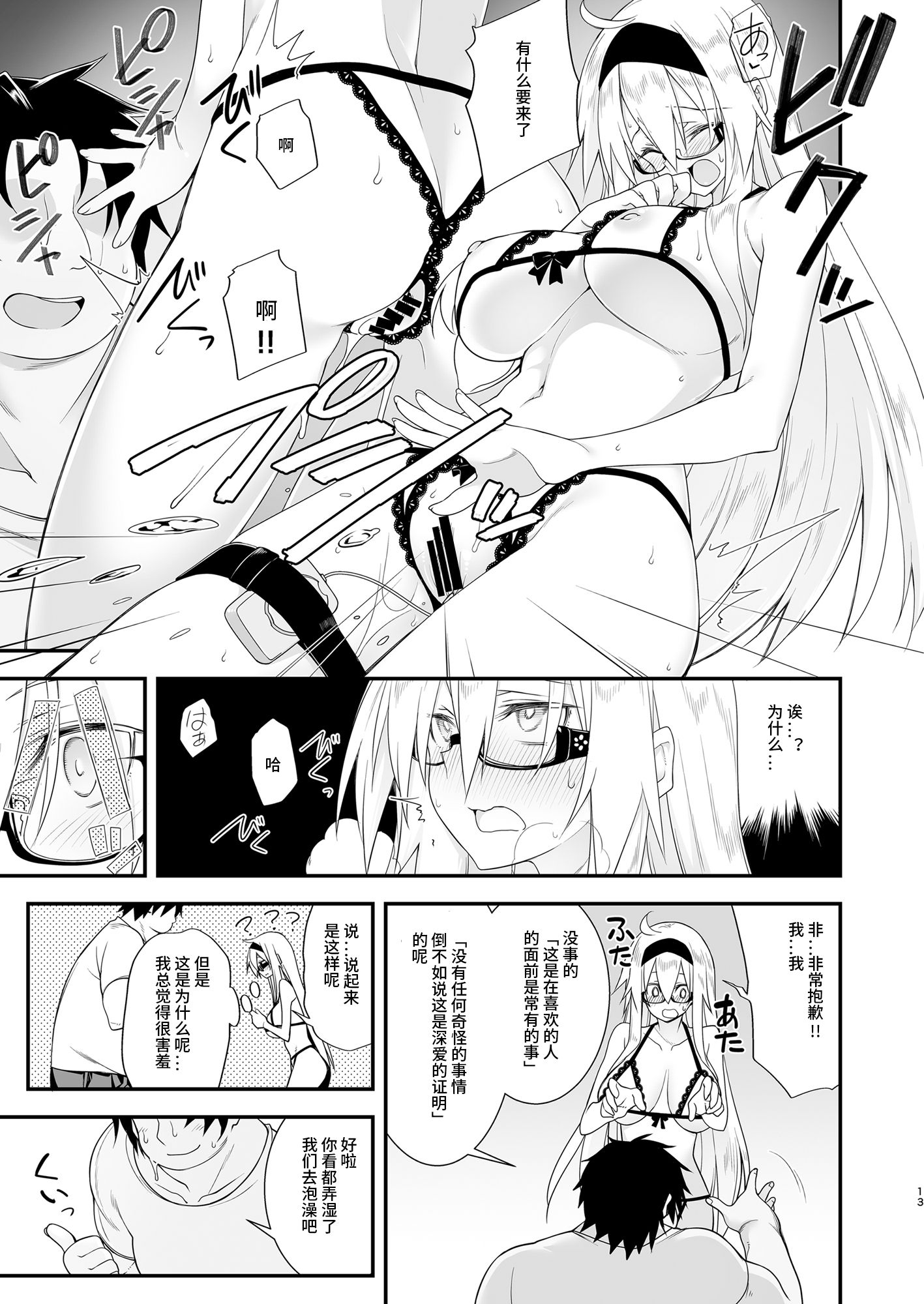 13